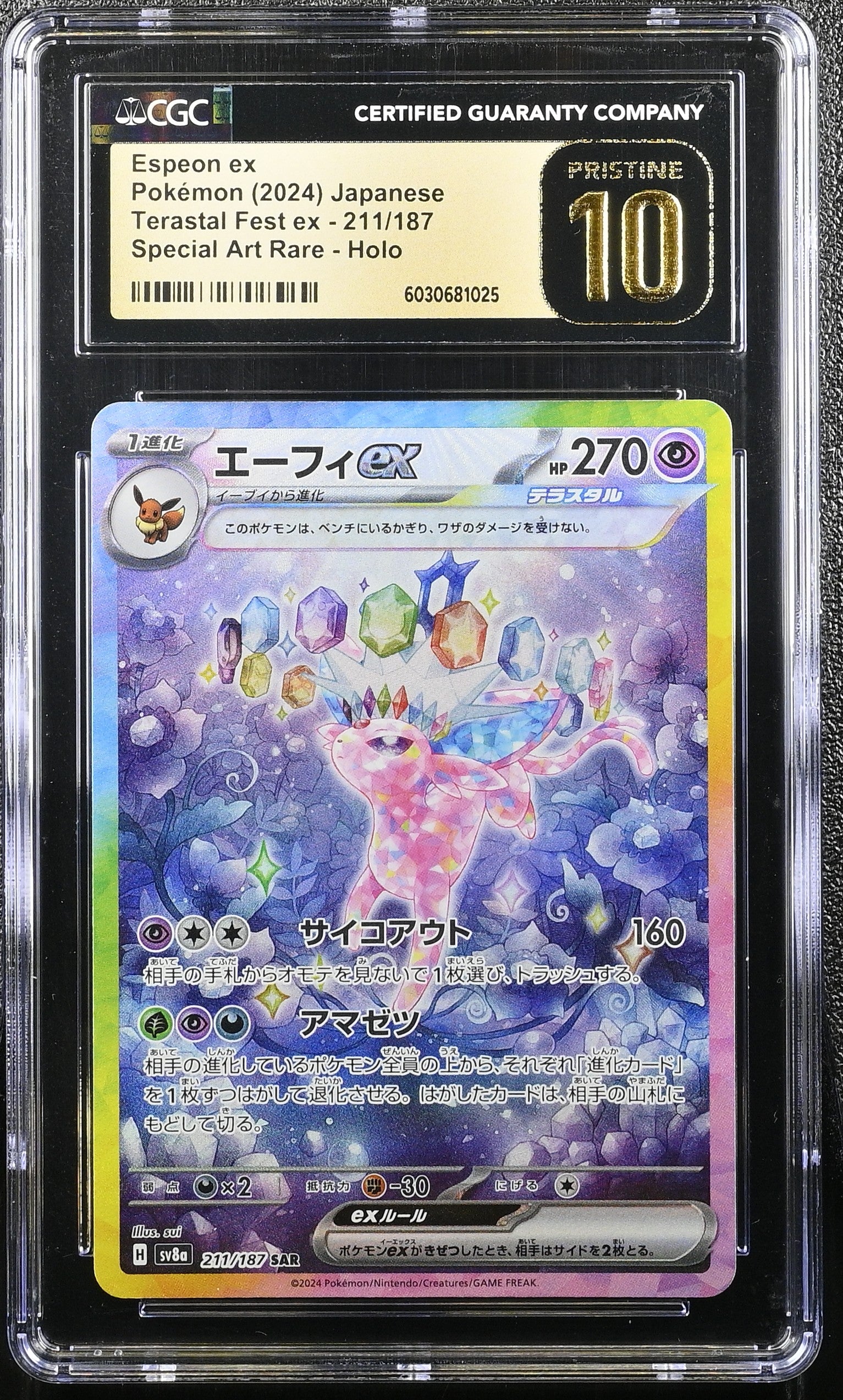 ESPEON EX 211/187 POKEMON JAPANESE SPECIAL ART RARE HOLO CGC 10 PRISTINE