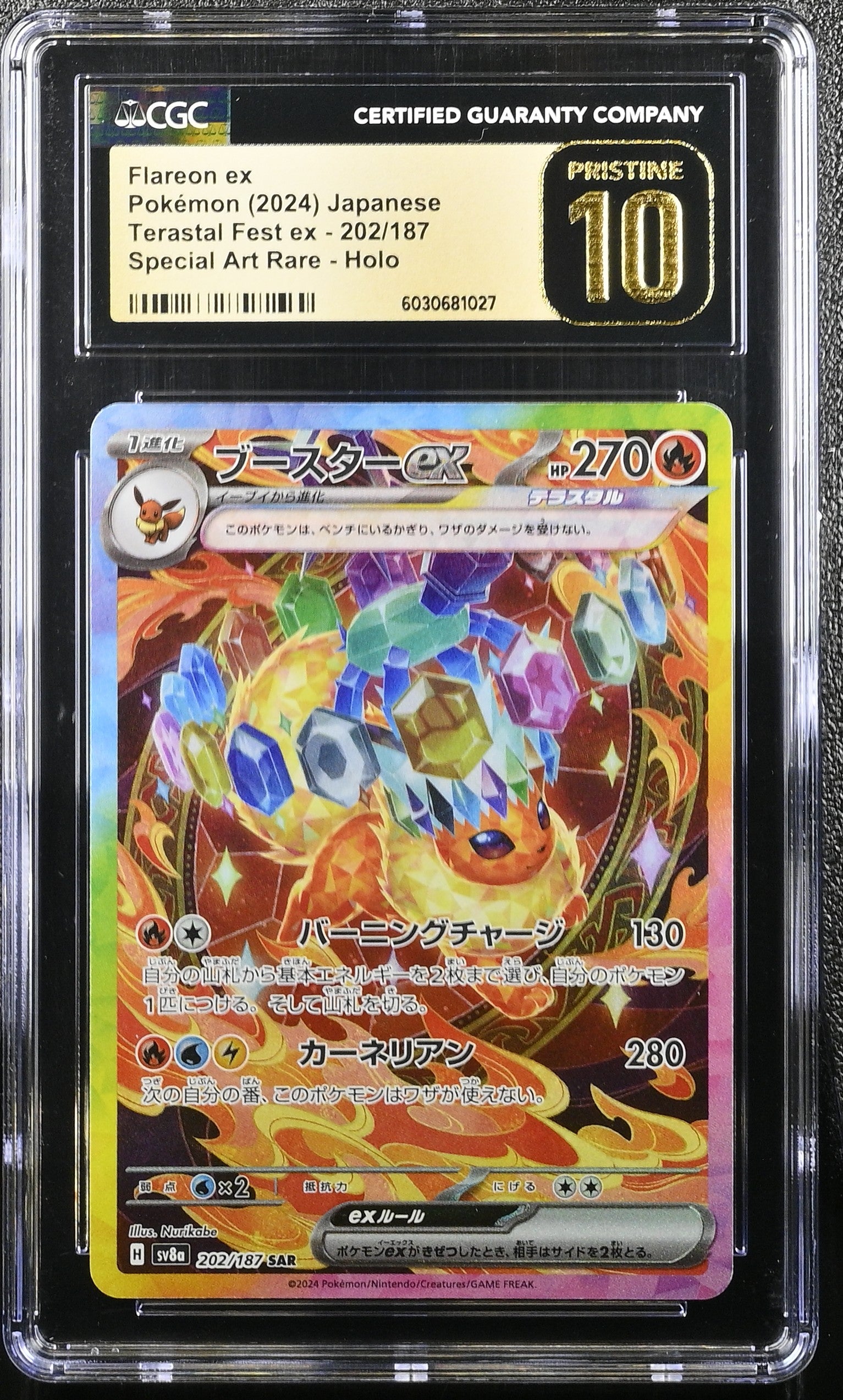 FLAREON EX 202/187 POKEMON JAPANESE SPECIAL ART RARE HOLO CGC 10 PRISTINE