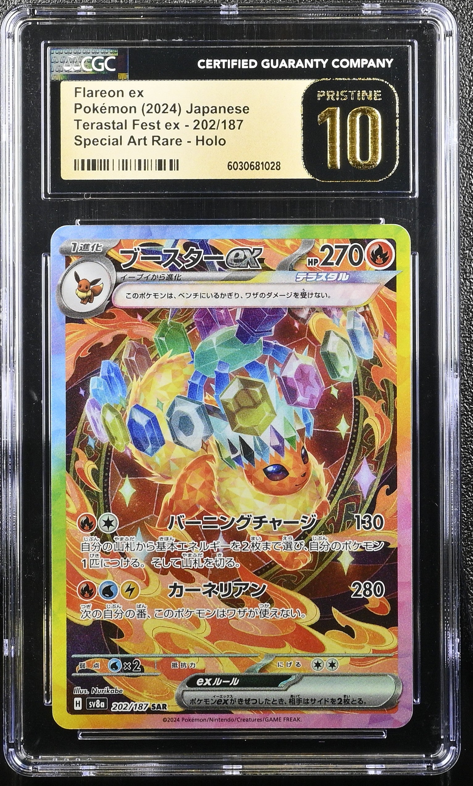 FLAREON EX 202/187 POKEMON JAPANESE SPECIAL ART RARE HOLO CGC 10 PRISTINE