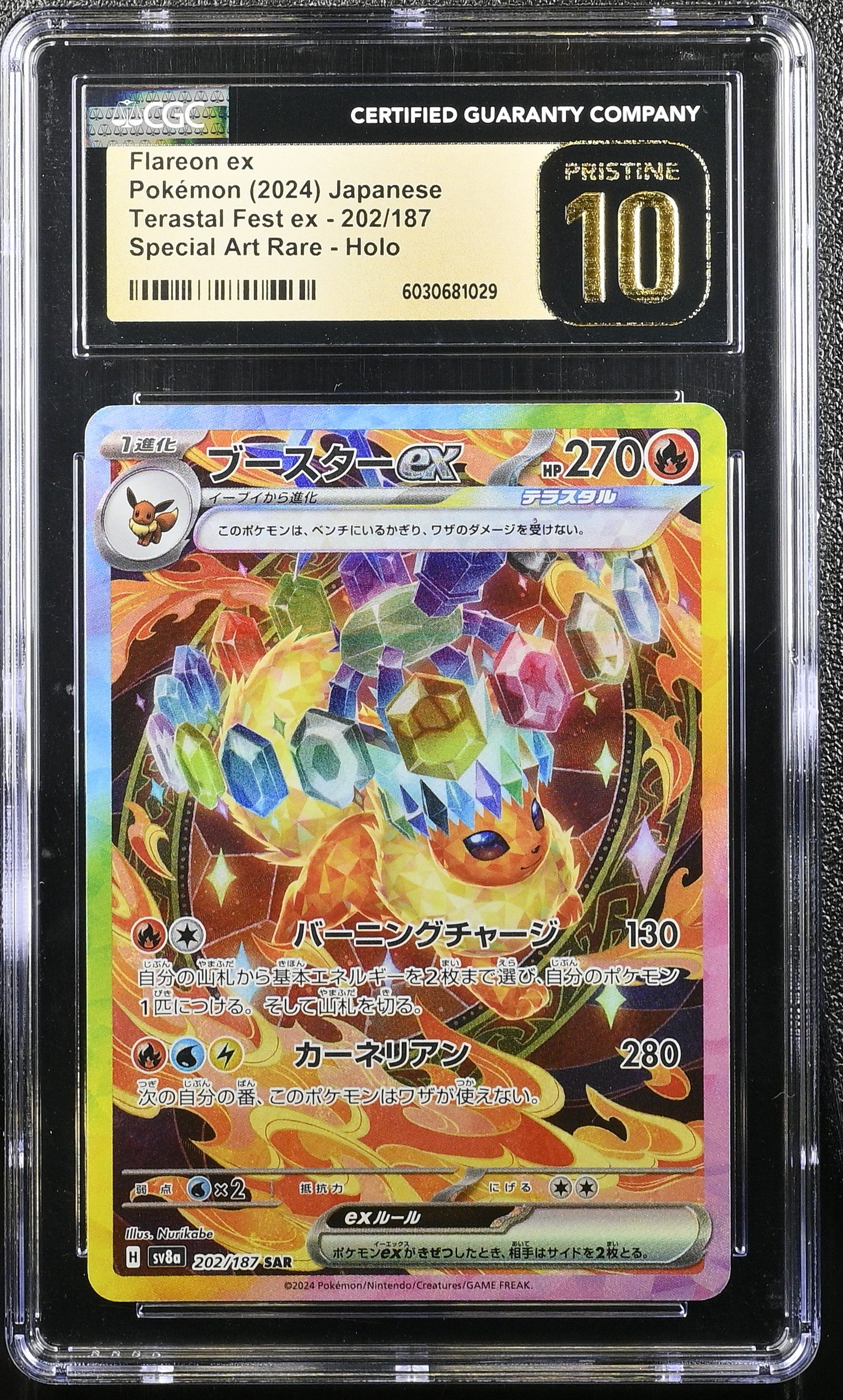 FLAREON EX 202/187 POKEMON JAPANESE SPECIAL ART RARE HOLO CGC 10 PRISTINE
