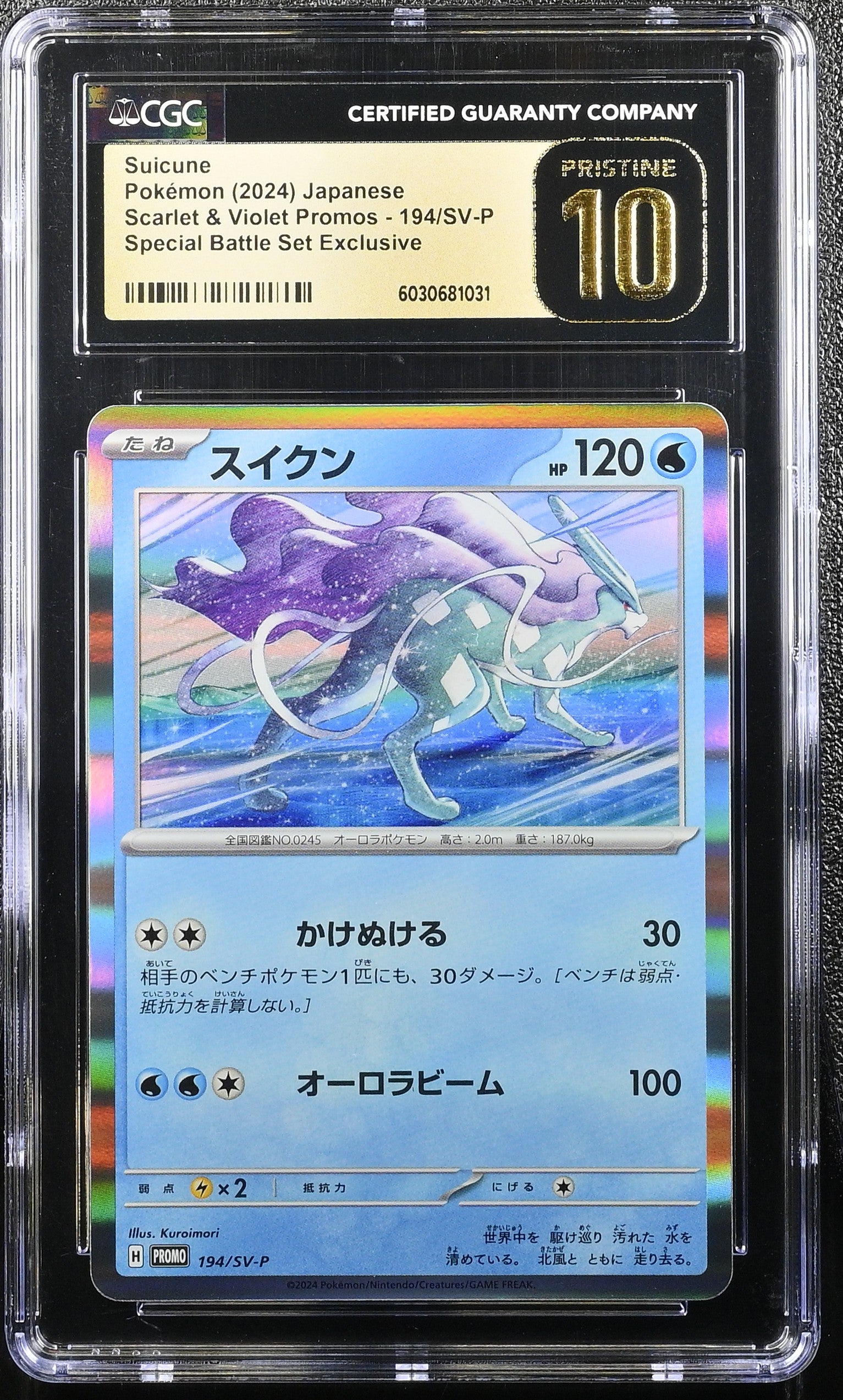 SUICUNE 194/SV-P POKEMON JAPANESE SPECIAL BATTLE SET EXCLUSIVE CGC 10 PRISTINE