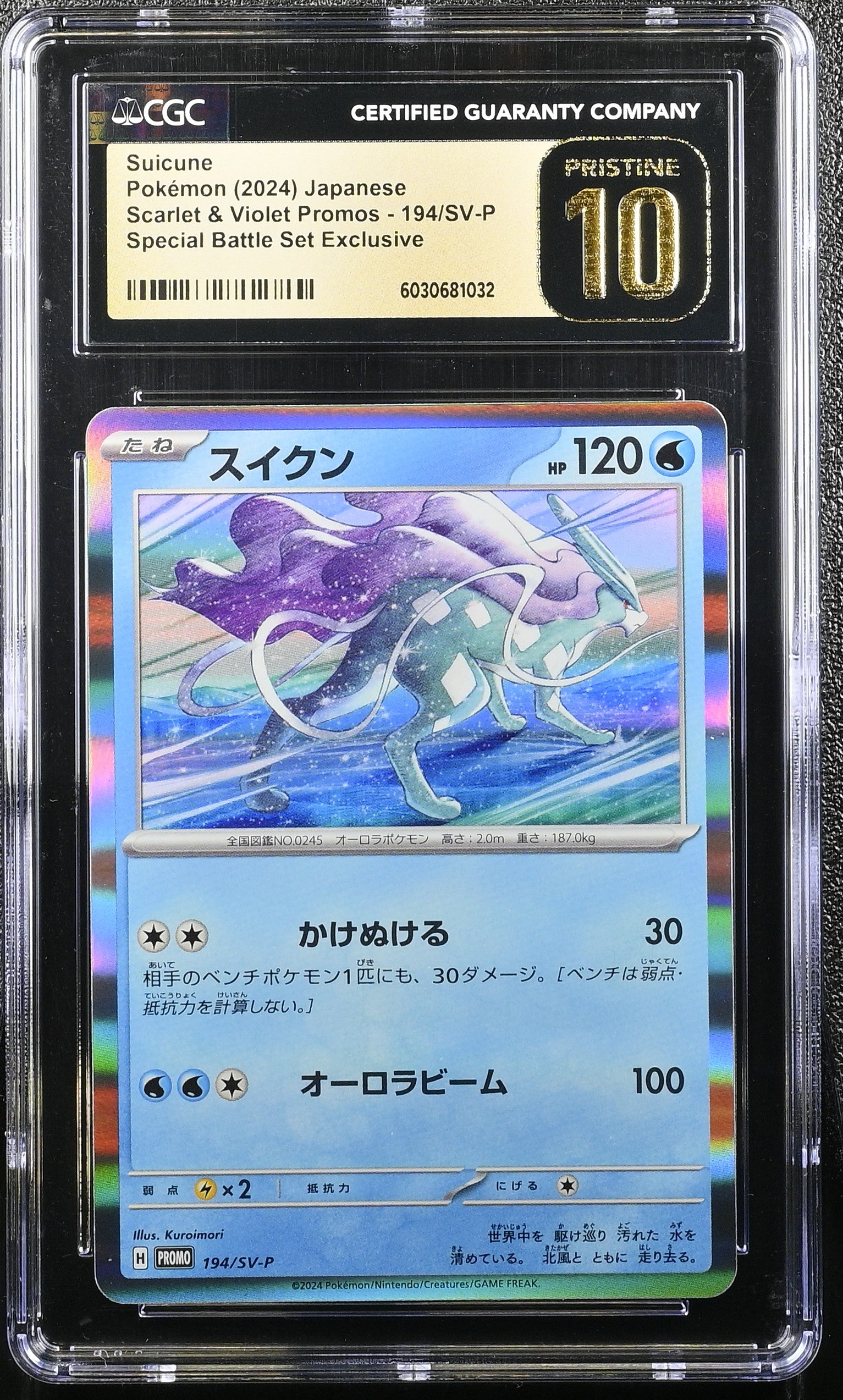 SUICUNE 194/SV-P POKEMON JAPANESE CGC 10 PRISTINE