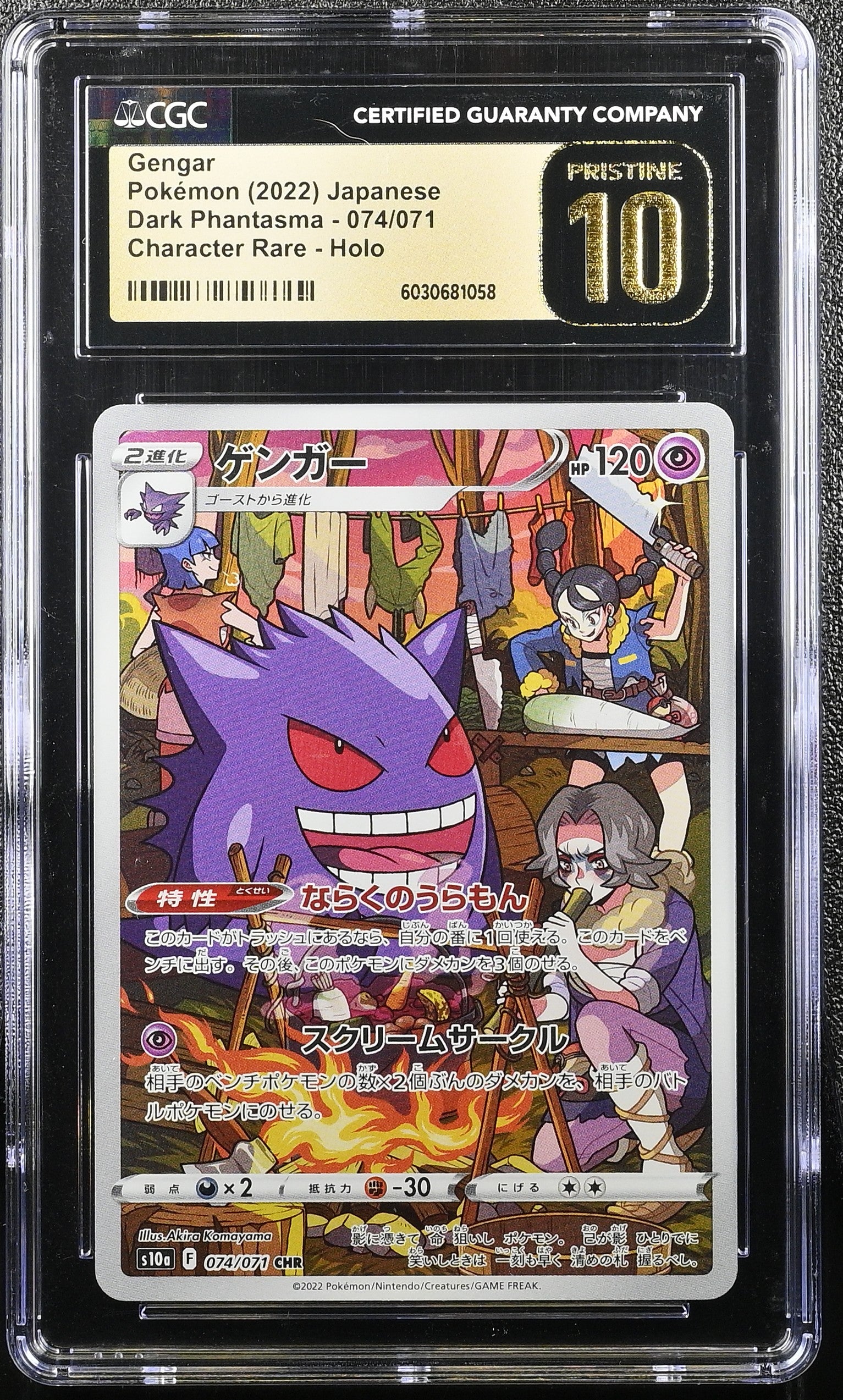 GENGAR 074/071 POKEMON JAPANESE CHARACTER RARE HOLO CGC 10 PRISTINE