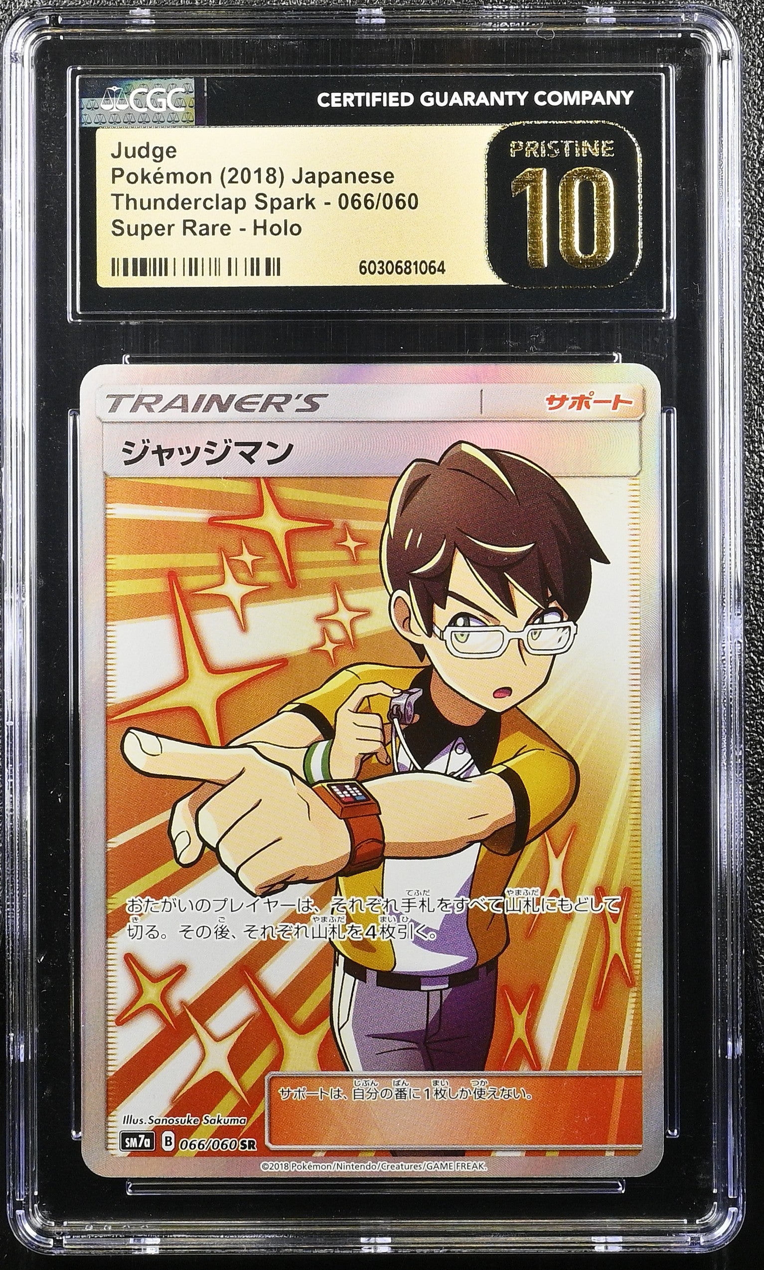 JUDGE 066/060 POKEMON JAPANESE SUPER RARE HOLO CGC 10 PRISTINE
