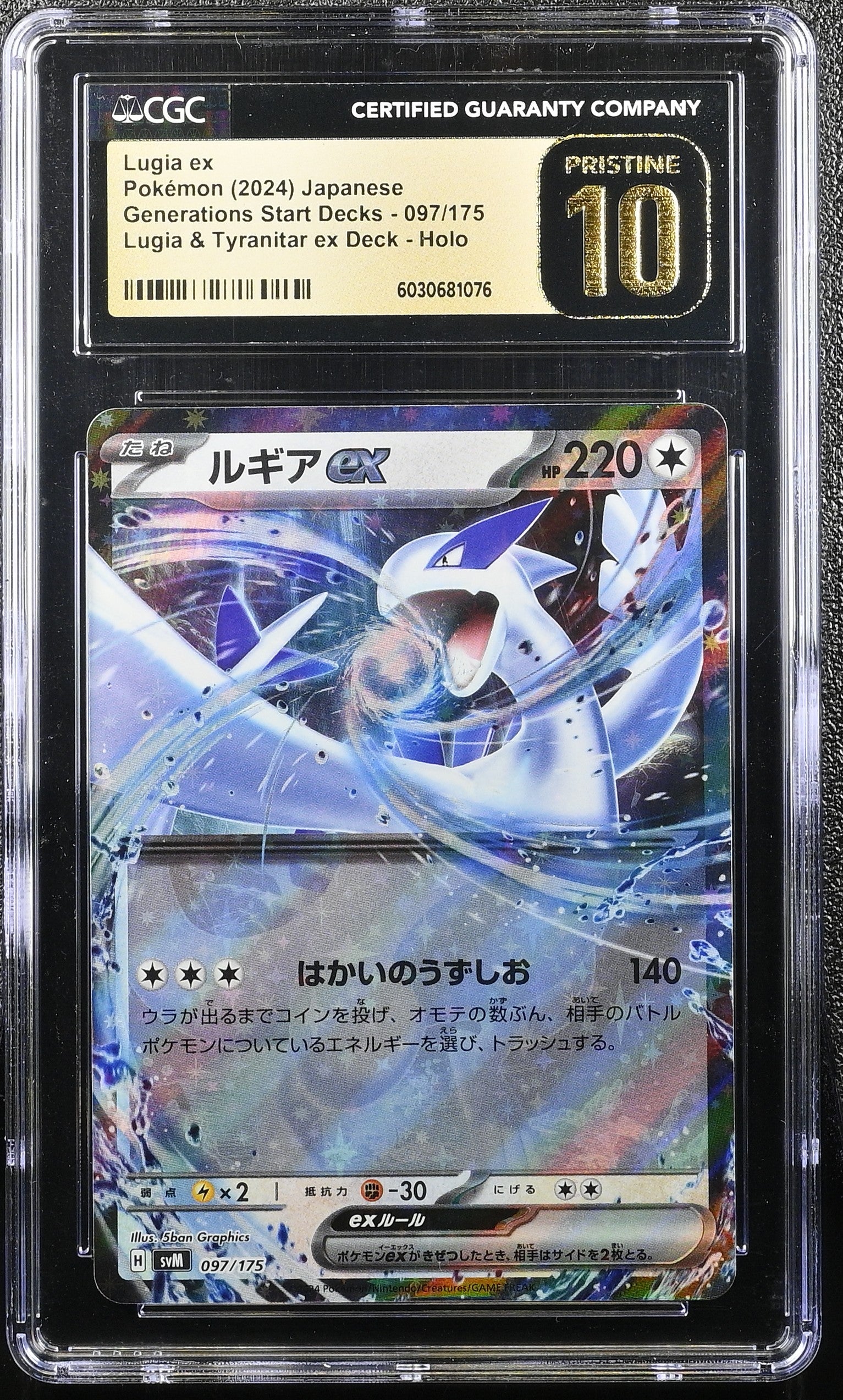 Lugia EX 097/175 & Tyranitar Deck Pokemon Japanese CGC 10 Pristine