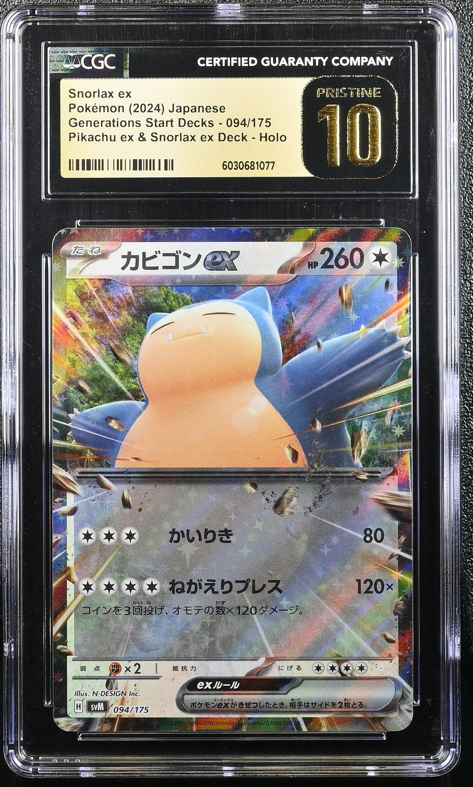 SNORLAX EX GENERATIONS DECKS 094/175 POKEMON JAPANESE CGC 10 PRISTINE