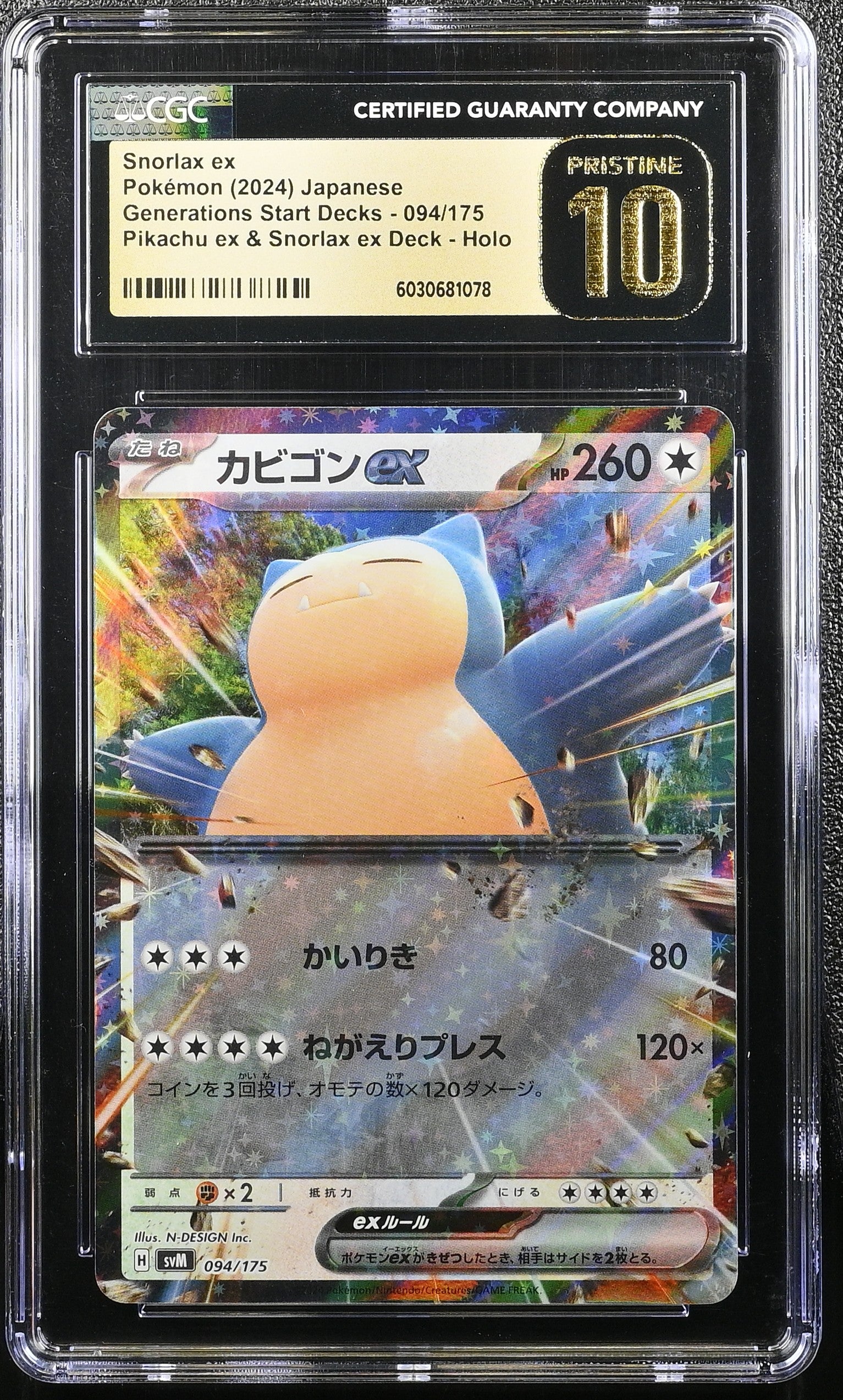 SNORLAX EX GENERATIONS DECKS 094/175 POKEMON JAPANESE CGC 10 PRISTINE
