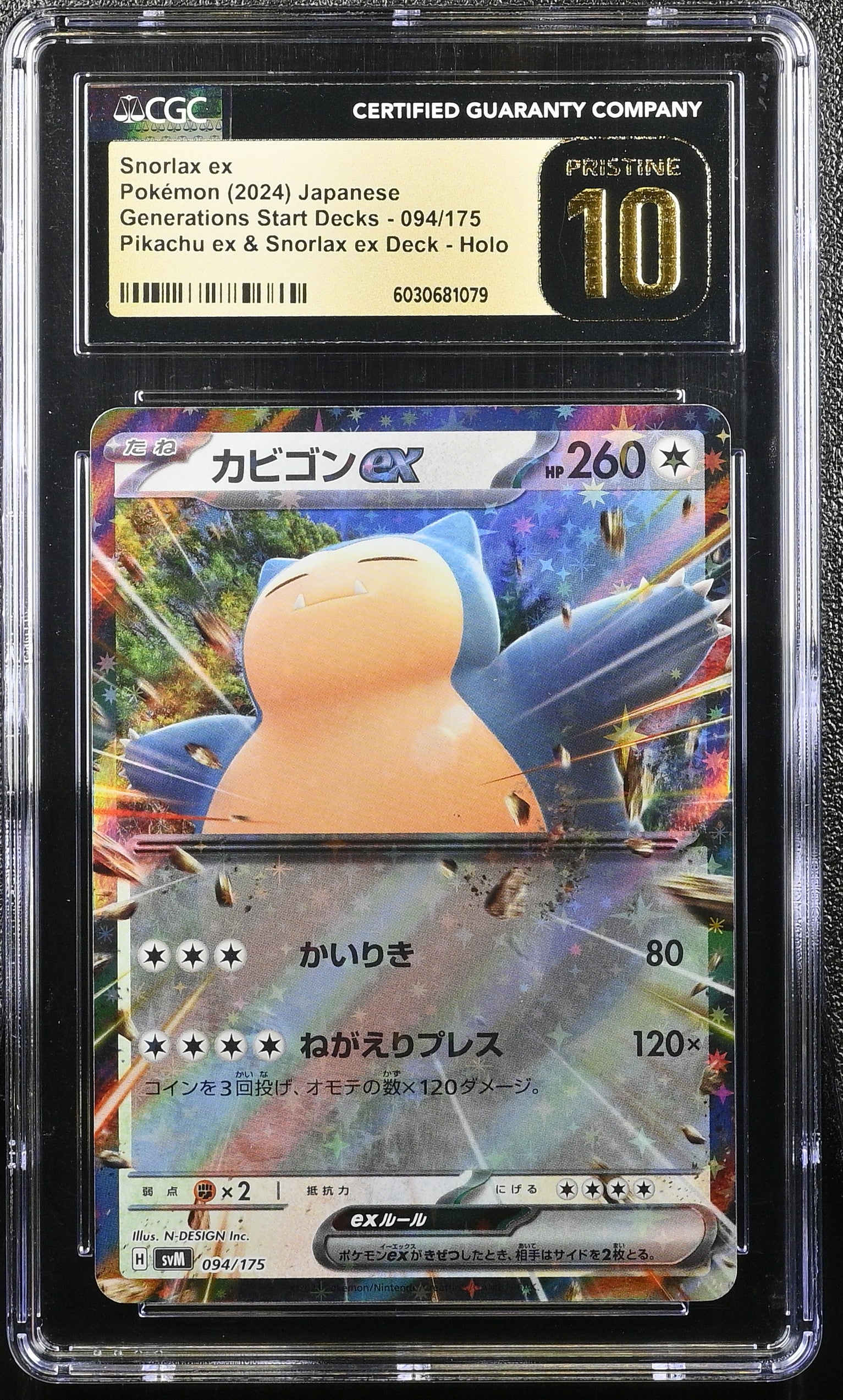 SNORLAX EX GENERATIONS DECKS 094/175 POKEMON JAPANESE CGC 10 PRISTINE