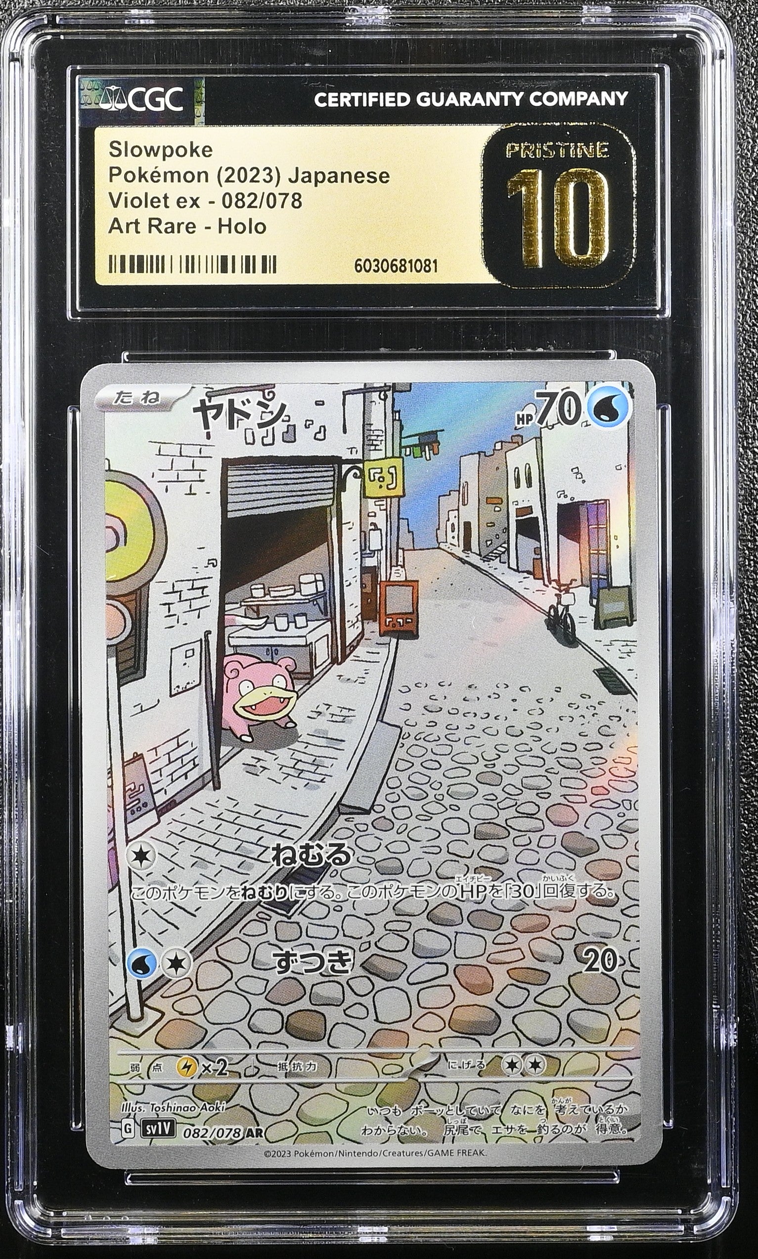 SLOWPOKE VIOLET EX 082/078 POKEMON JAPANESE ART RARE HOLO CGC 10 PRISTINE