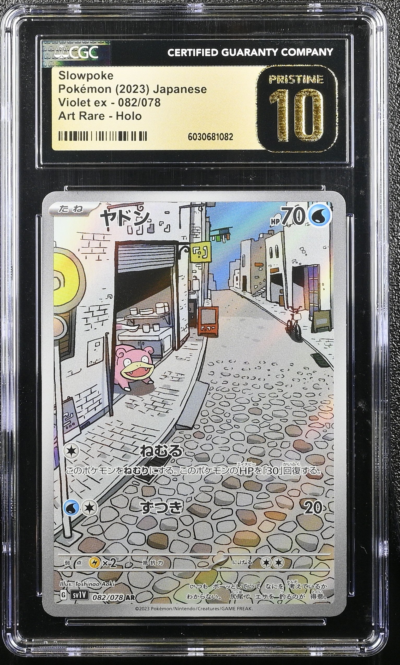 SLOWPOKE VIOLET EX 082/078 POKEMON JAPANESE ART RARE HOLO CGC 10 PRISTINE