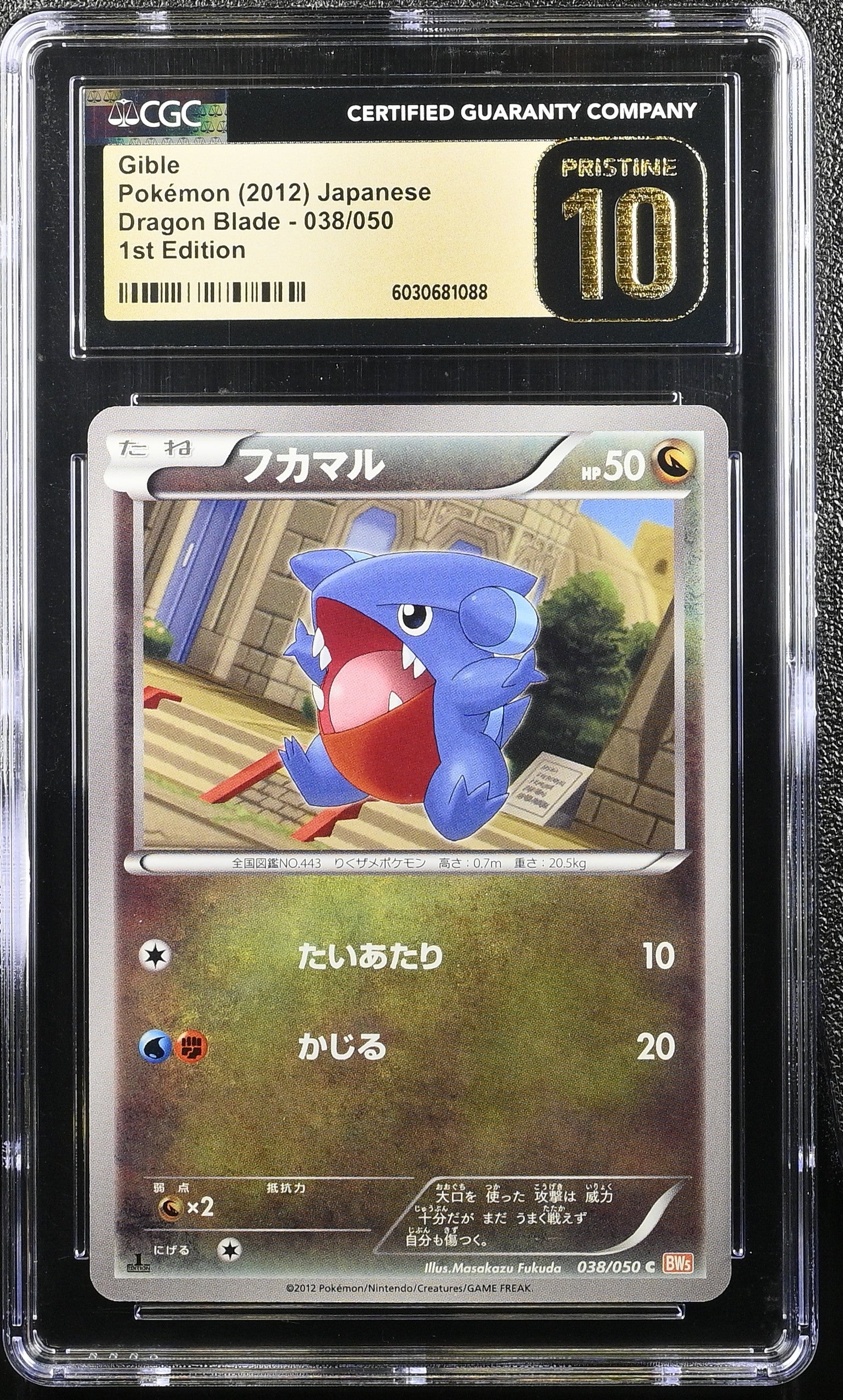 GIBLE DRAGON BLADE 038/050 POKEMON JAPANESE 1ST EDITION CGC 10 PRISTINE