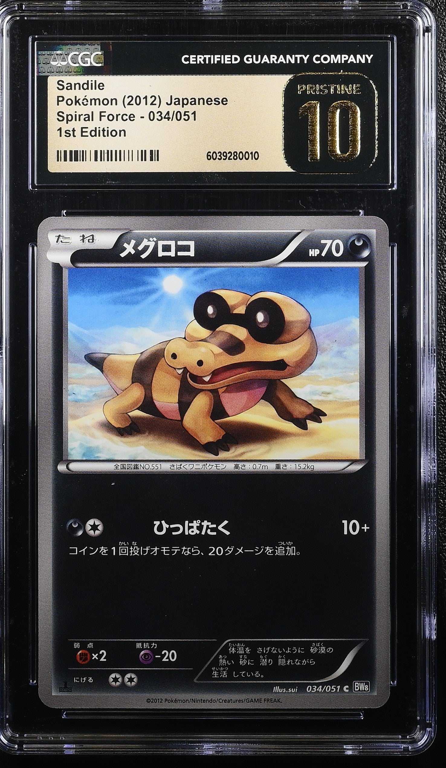 SANDILE SPIRAL FORCE 034/051 POKEMON JAPANESE 1ST EDITION CGC 10 PRISTINE