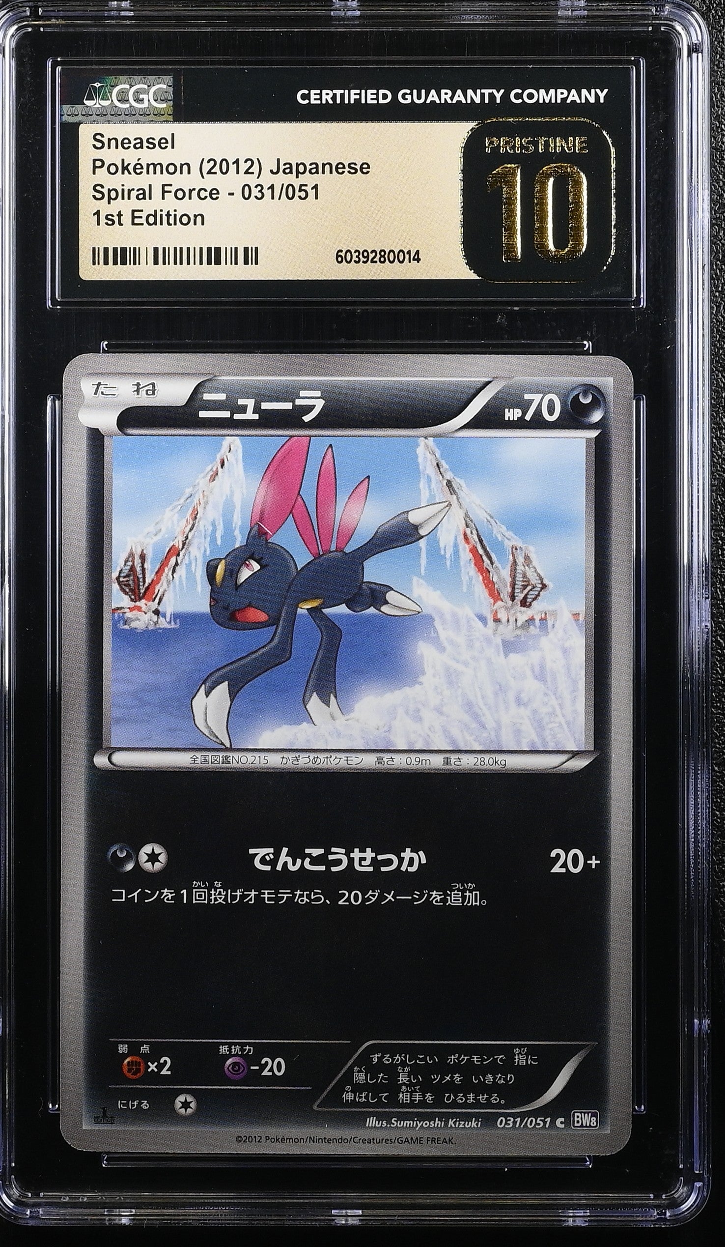 SNEASEL SPIRAL FORCE 031/051 POKEMON JAPANESE 1ST EDITION CGC 10 PRISTINE