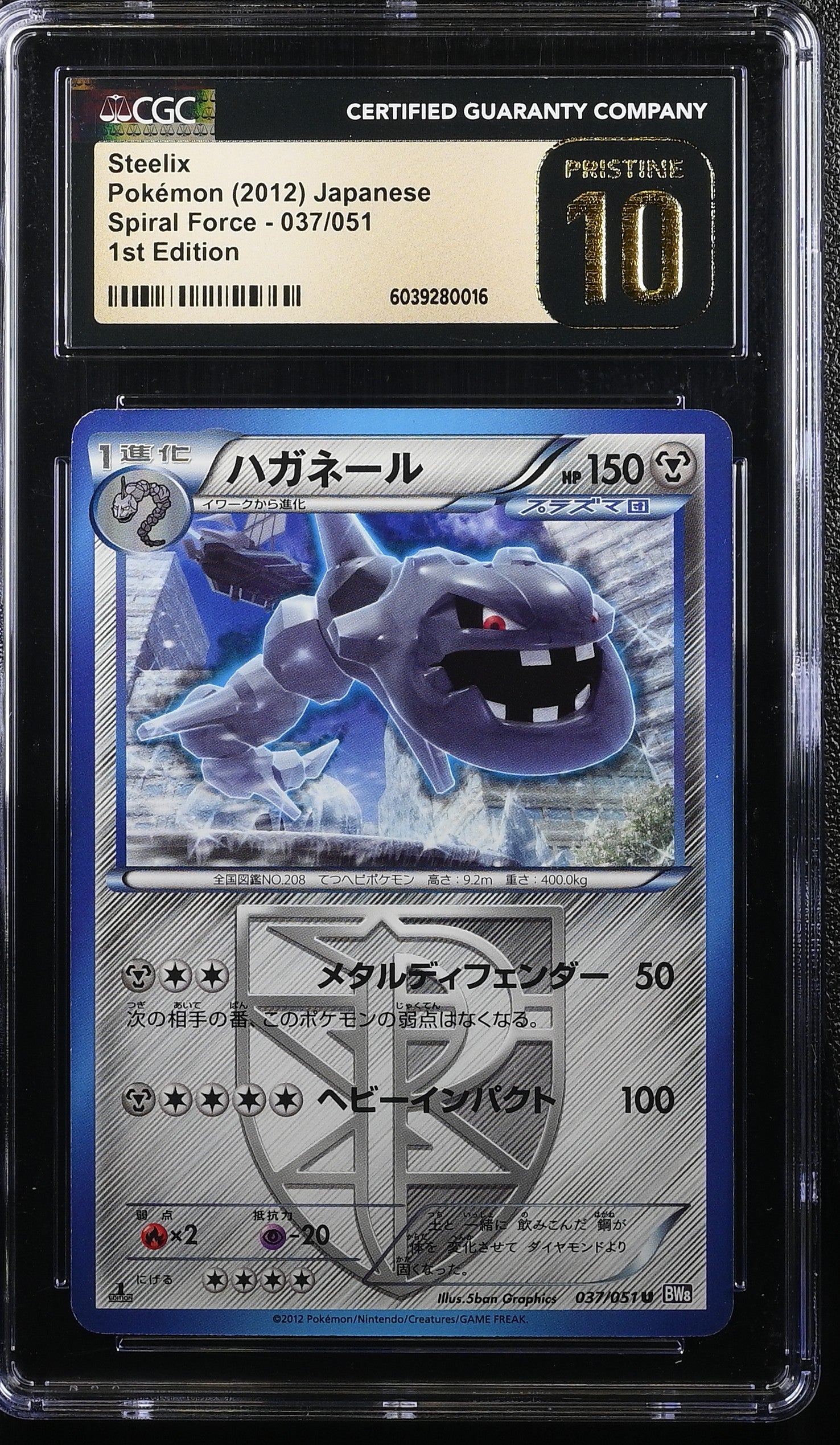STEELIX SPIRAL FORCE 037/051 POKEMON JAPANESE 1ST EDITION CGC 10 PRISTINE