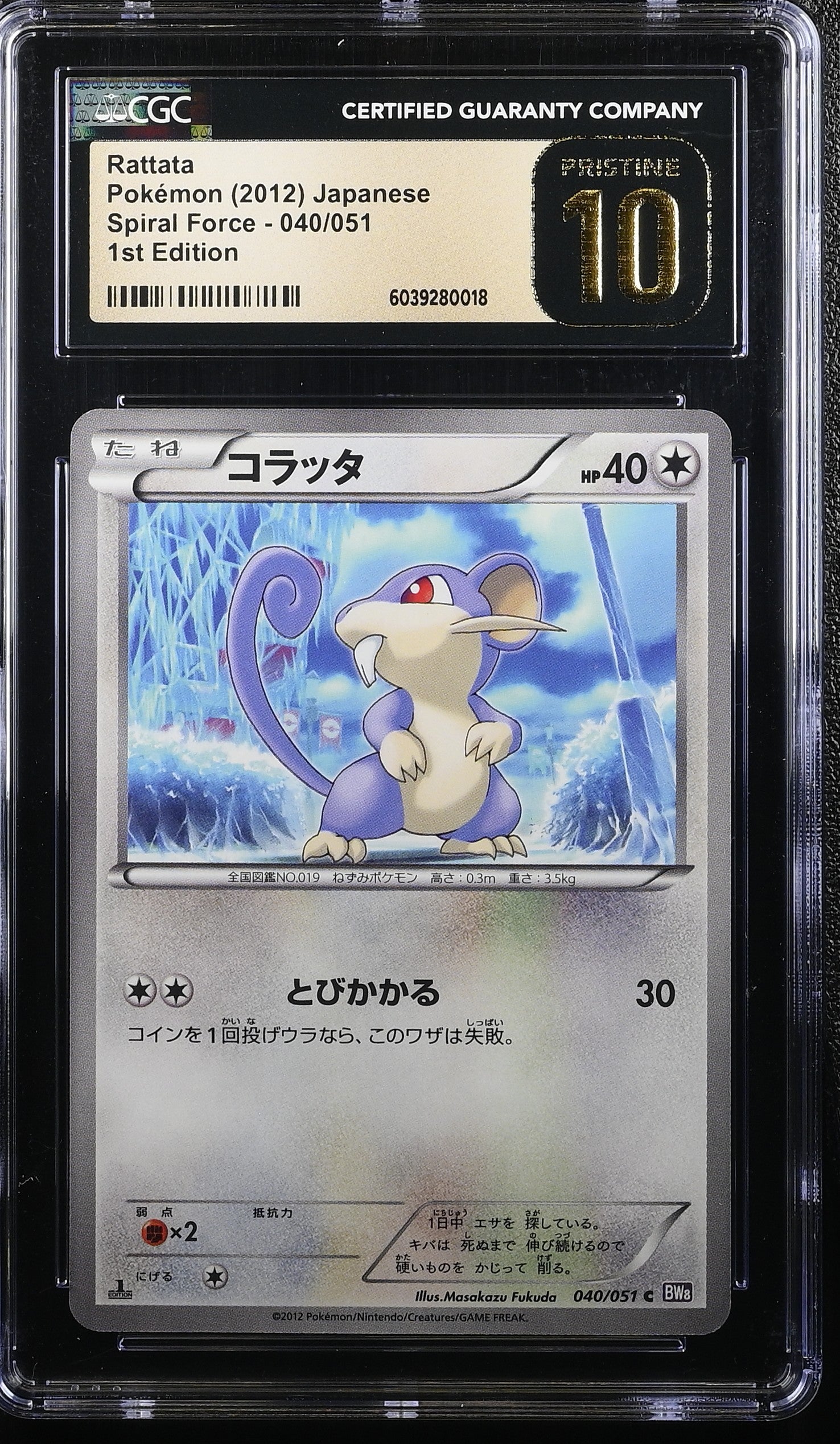 RATTATA SPIRAL FORCE 040/051 POKEMON JAPANESE 1ST EDITION CGC 10 PRISTINE