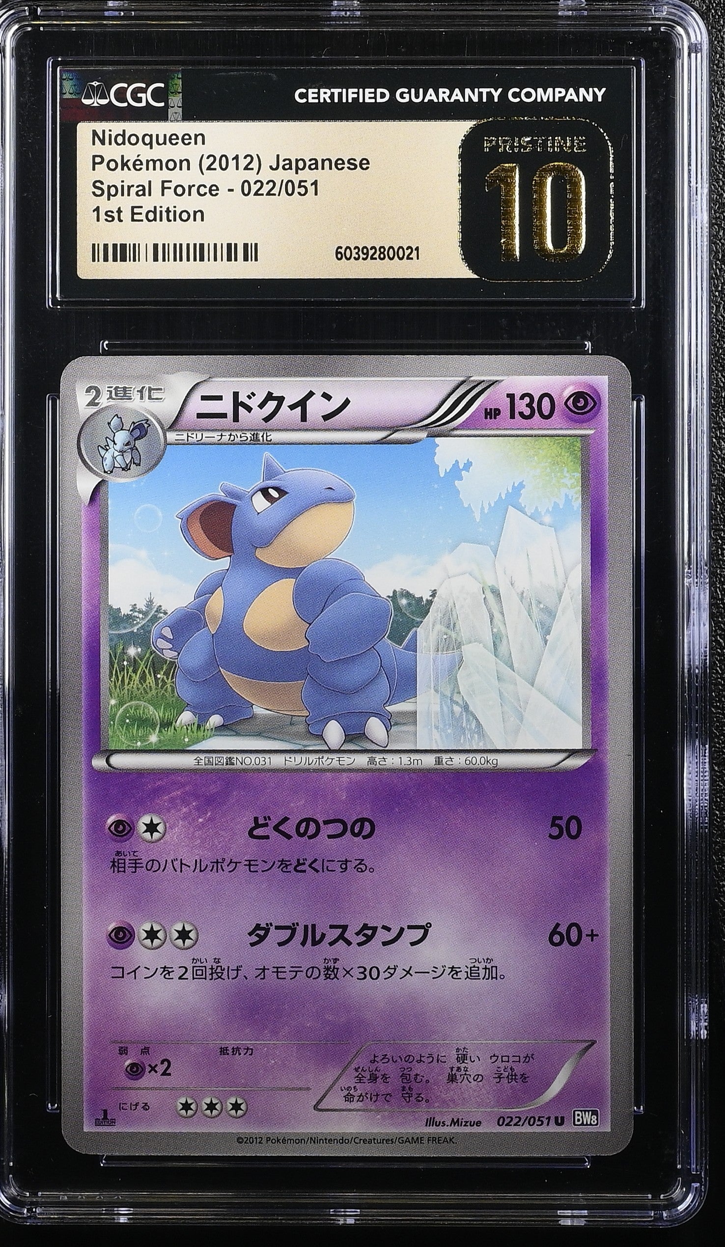 NIDOQUEEN SPIRAL FORCE 022/051 POKEMON JAPANESE 1ST EDITION CGC 10 PRISTINE