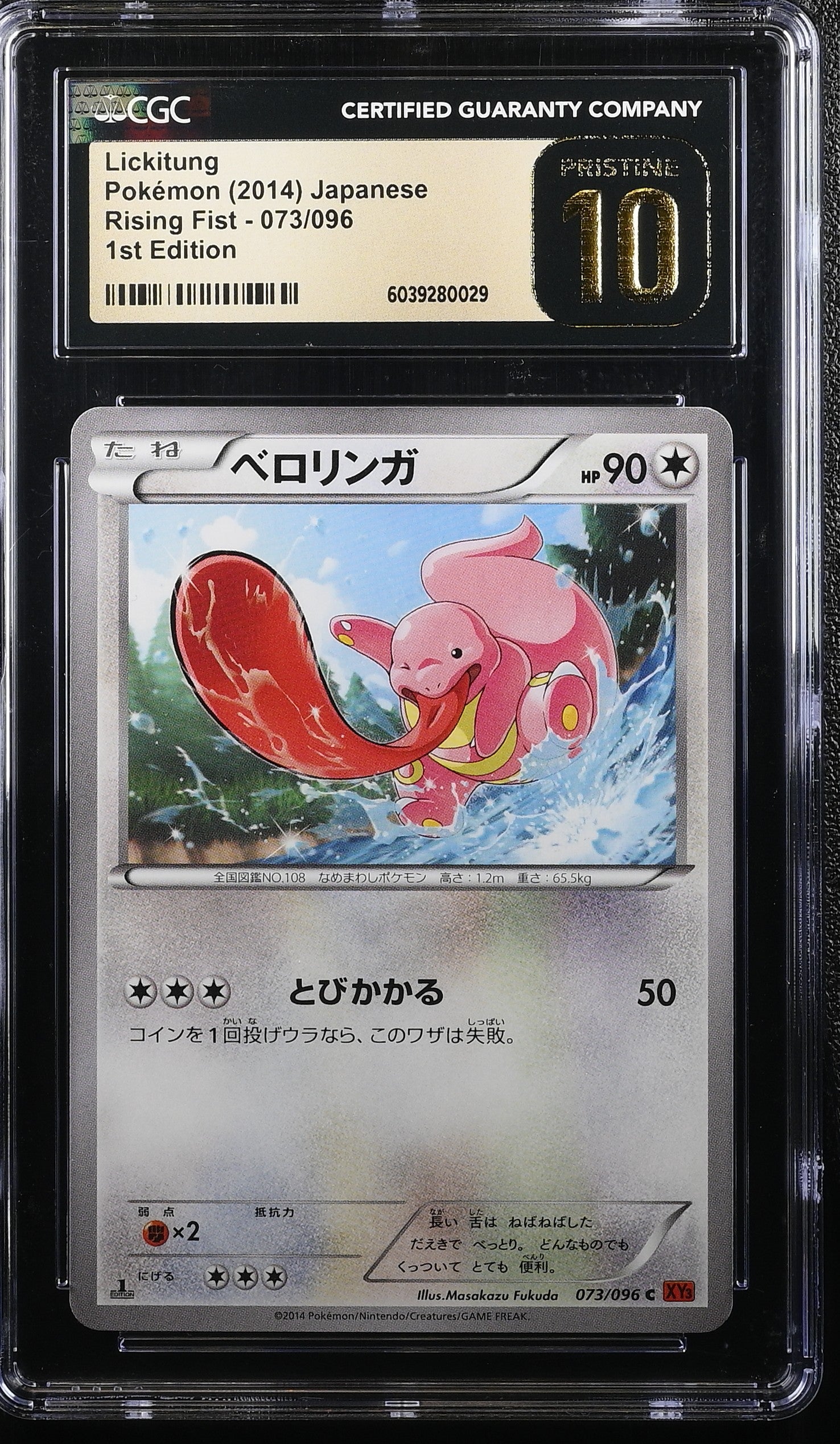 LICKITUNG RISING FIST 073/096 POKEMON JAPANESE 1ST EDITION CGC 10 PRISTINE