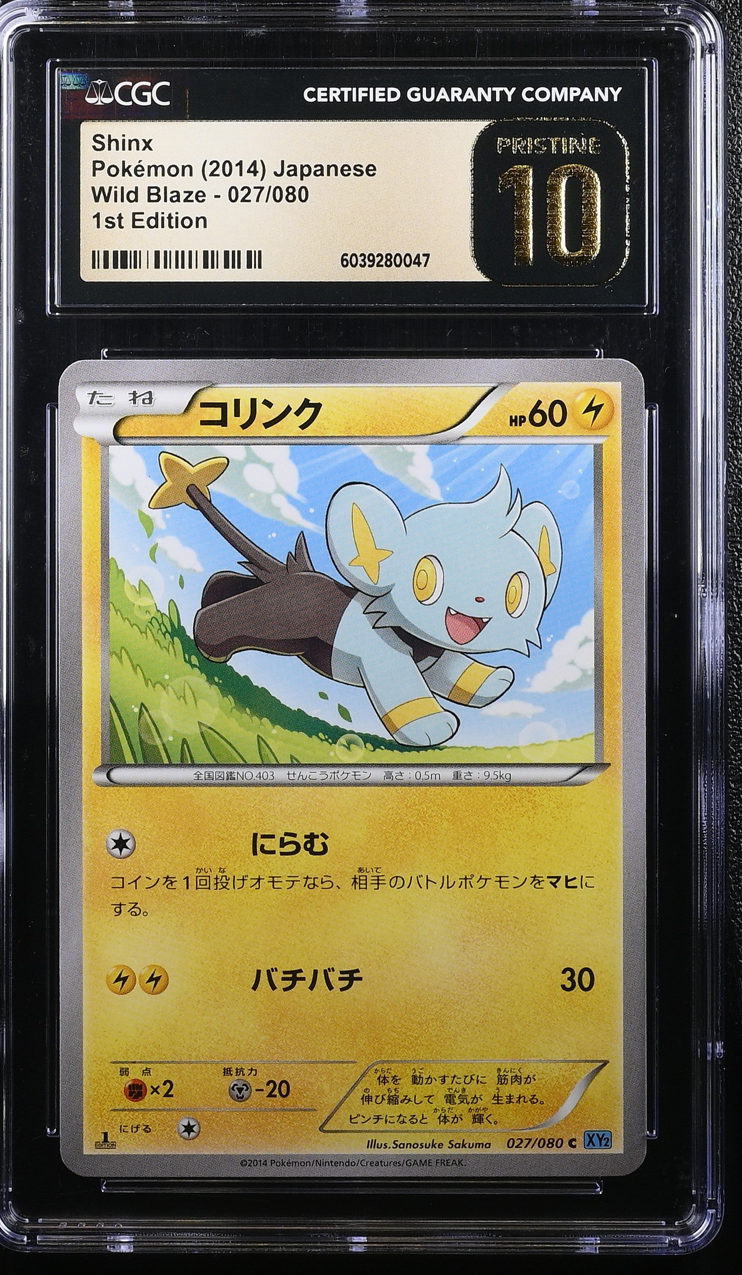 SHINX WILD BLAZE 027/080 POKEMON JAPANESE 1ST EDITION CGC 10 PRISTINE
