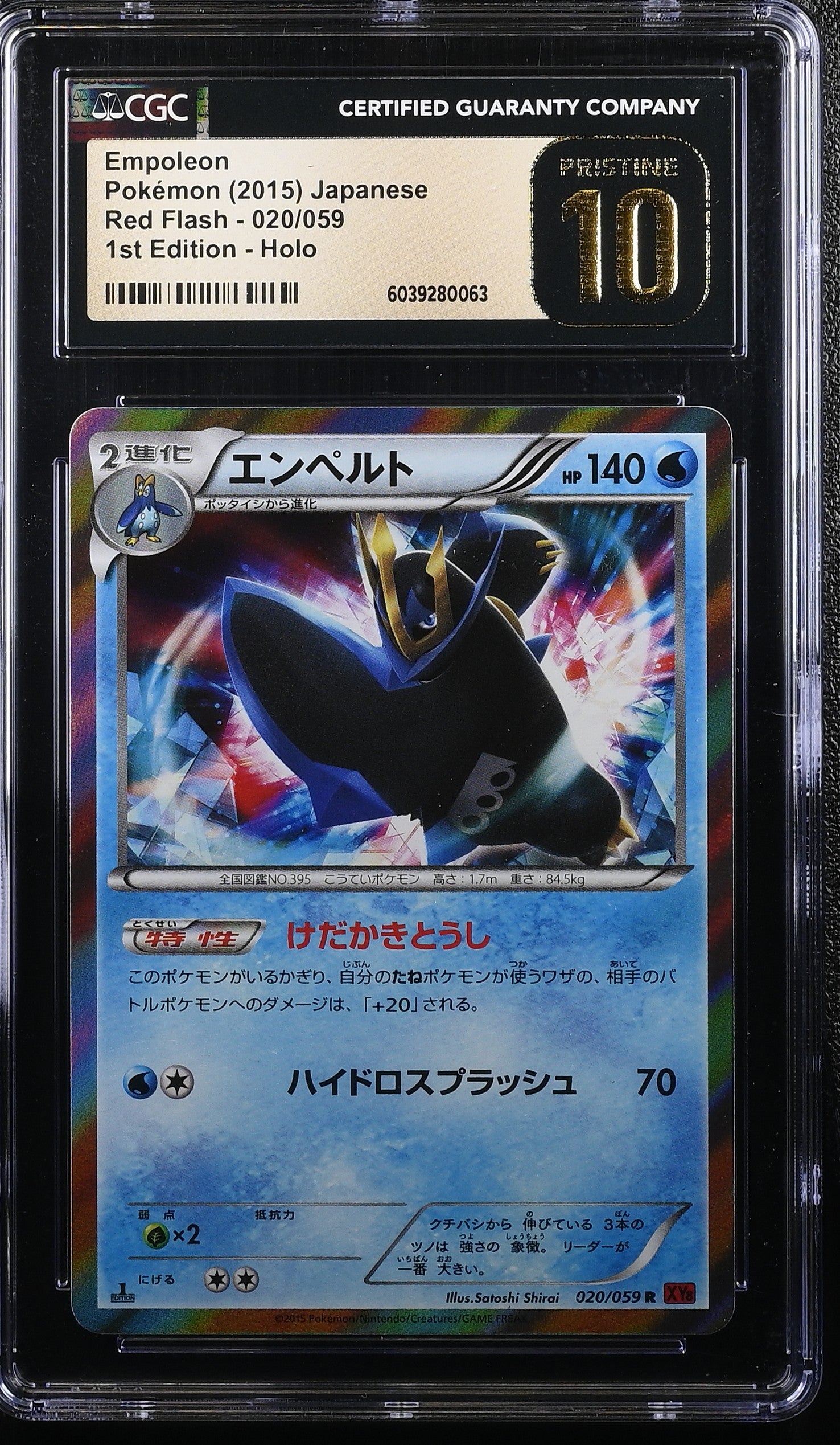 EMPOLEON 020/059 POKEMON JAPANESE 1ST EDITION HOLO CGC 10 PRISTINE