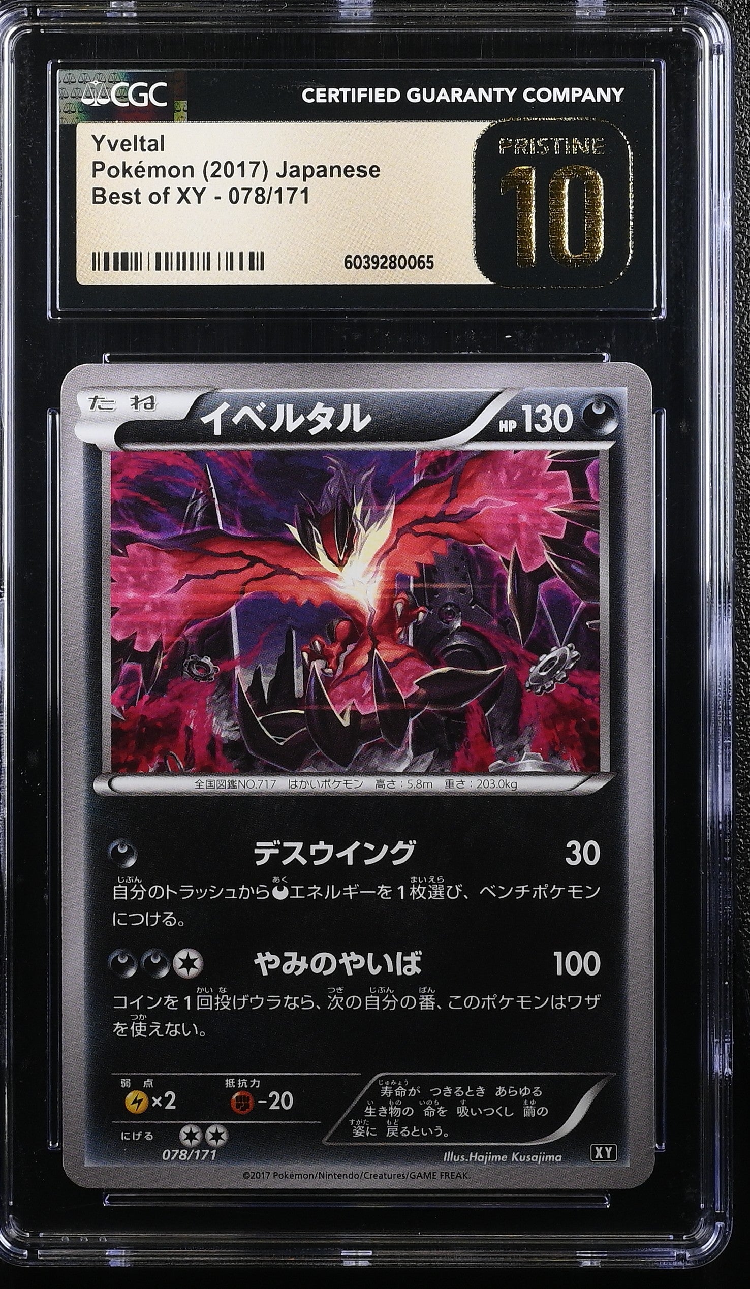 YVELTAL BEST OF XY 078/171 POKEMON JAPANESE CGC 10 PRISTINE