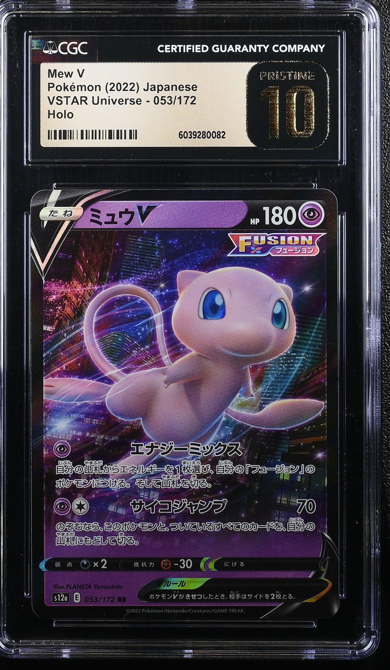 MEW V VSTAR UNIVERSE 053/172 POKEMON JAPANESE HOLO CGC 10 PRISTINE