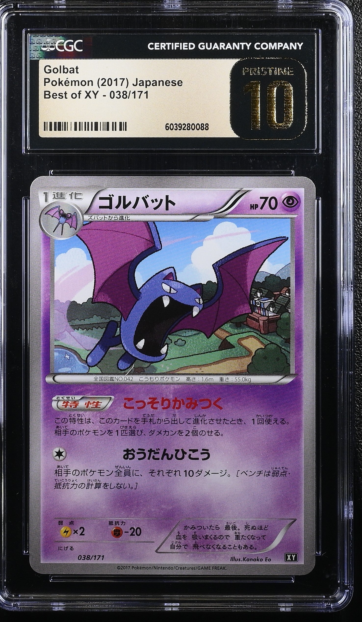 GOLBAT BEST OF XY 038/171 POKEMON JAPANESE CGC 10 PRISTINE