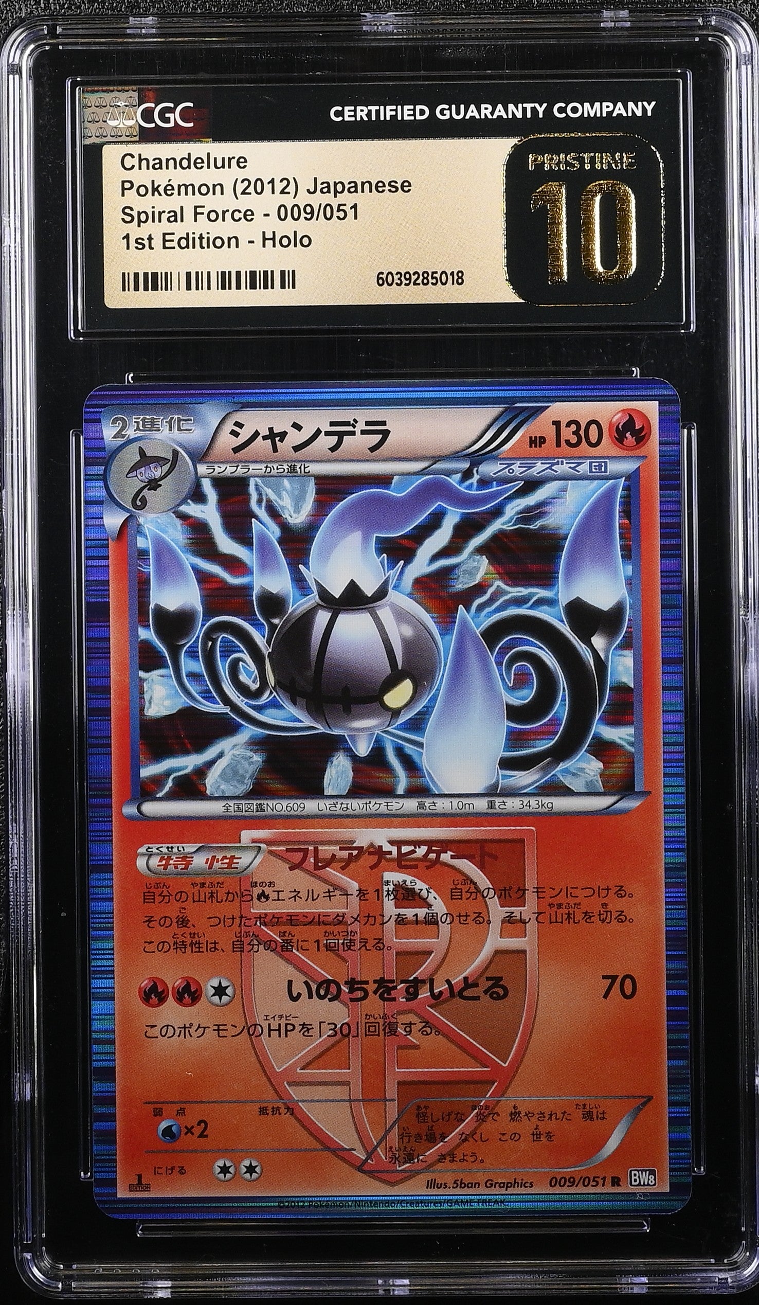 CHANDELURE 009/051 POKEMON JAPANESE 1ST EDITION HOLO CGC 10 PRISTINE