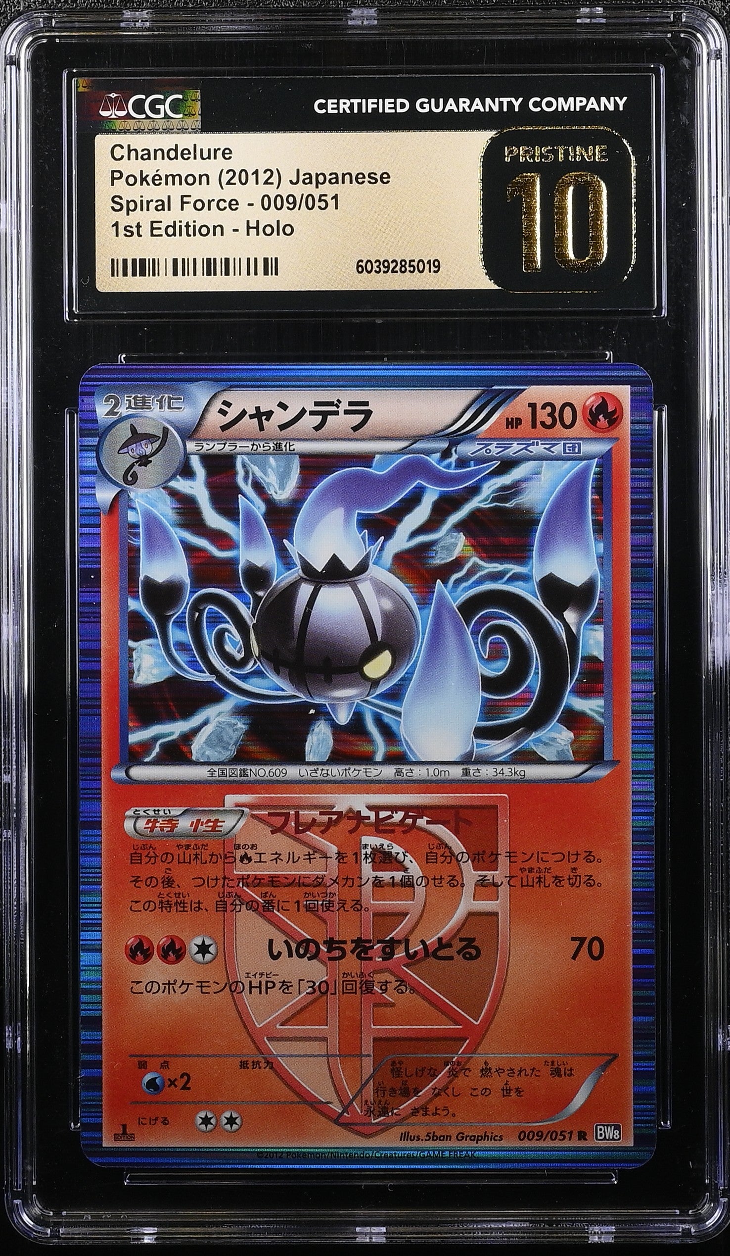 CHANDELURE SPIRAL FORCE 009/051 POKEMON JAPANESE 1ST EDITION HOLO CGC 10 PRISTINE
