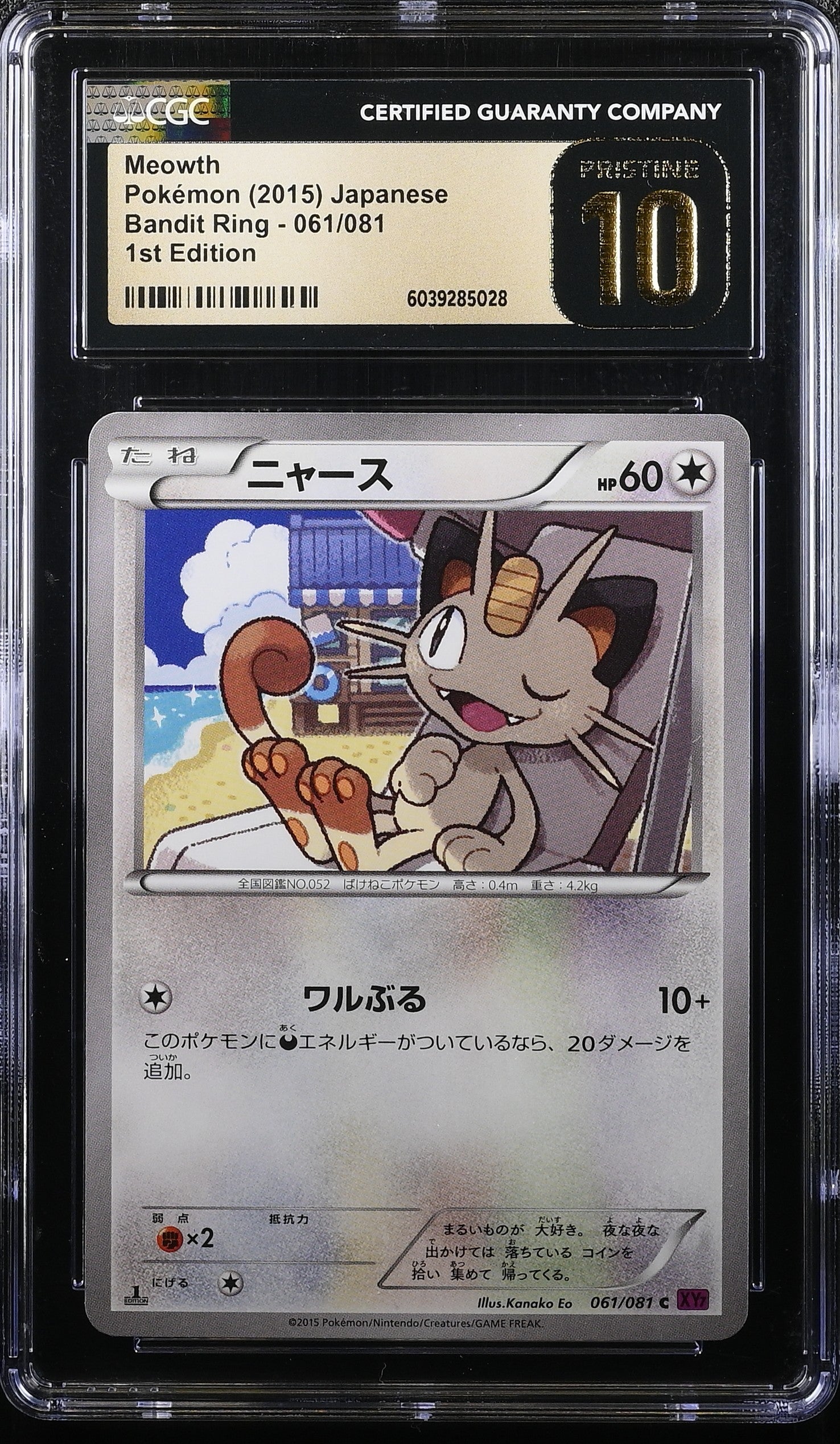 MEOWTH BANDIT RING 061/081 POKEMON JAPANESE 1ST EDITION CGC 10 PRISTINE