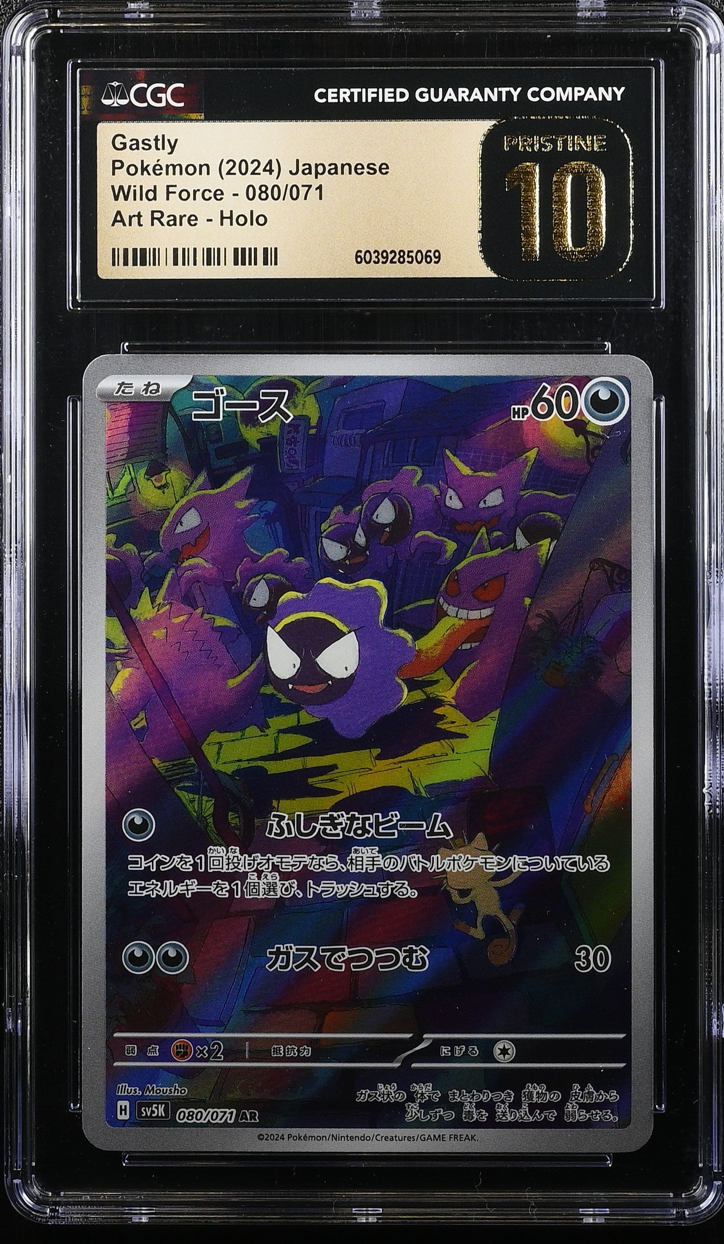 GASTLY WILD FORCE 080/071 POKEMON JAPANESE ART RARE HOLO CGC 10 PRISTINE