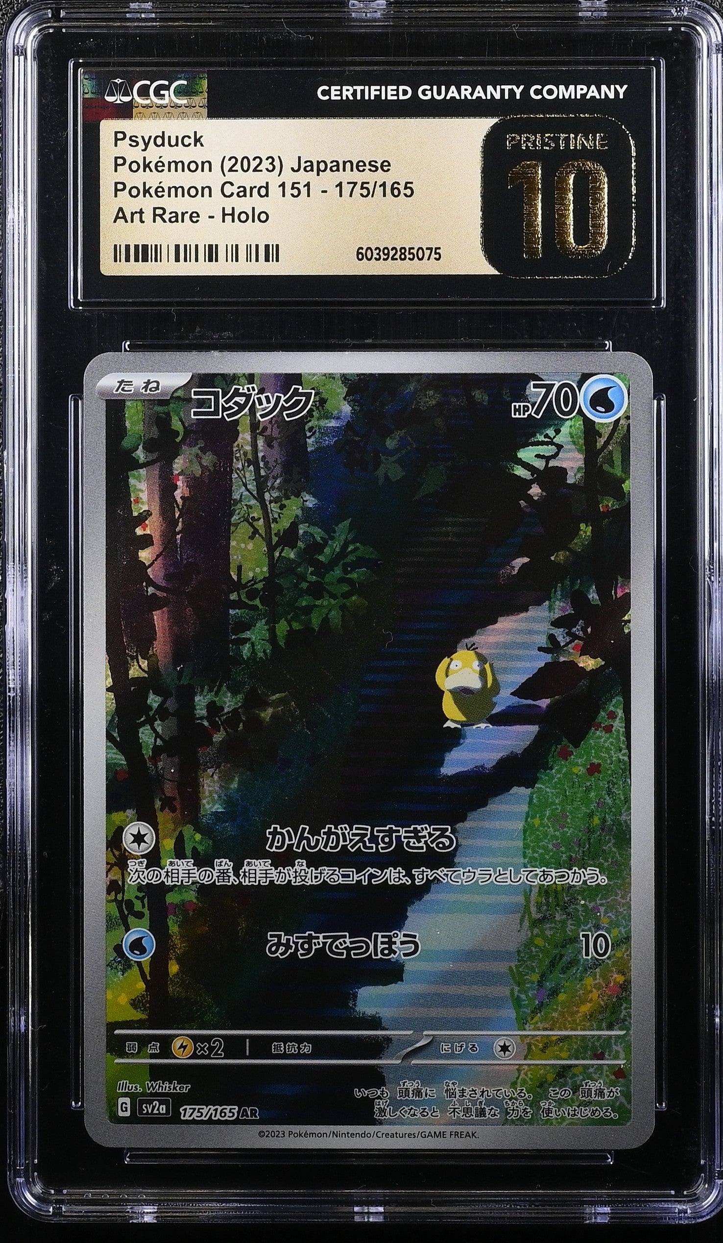 PSYDUCK 151 175/165 POKEMON JAPANESE ART RARE HOLO CGC 10 PRISTINE