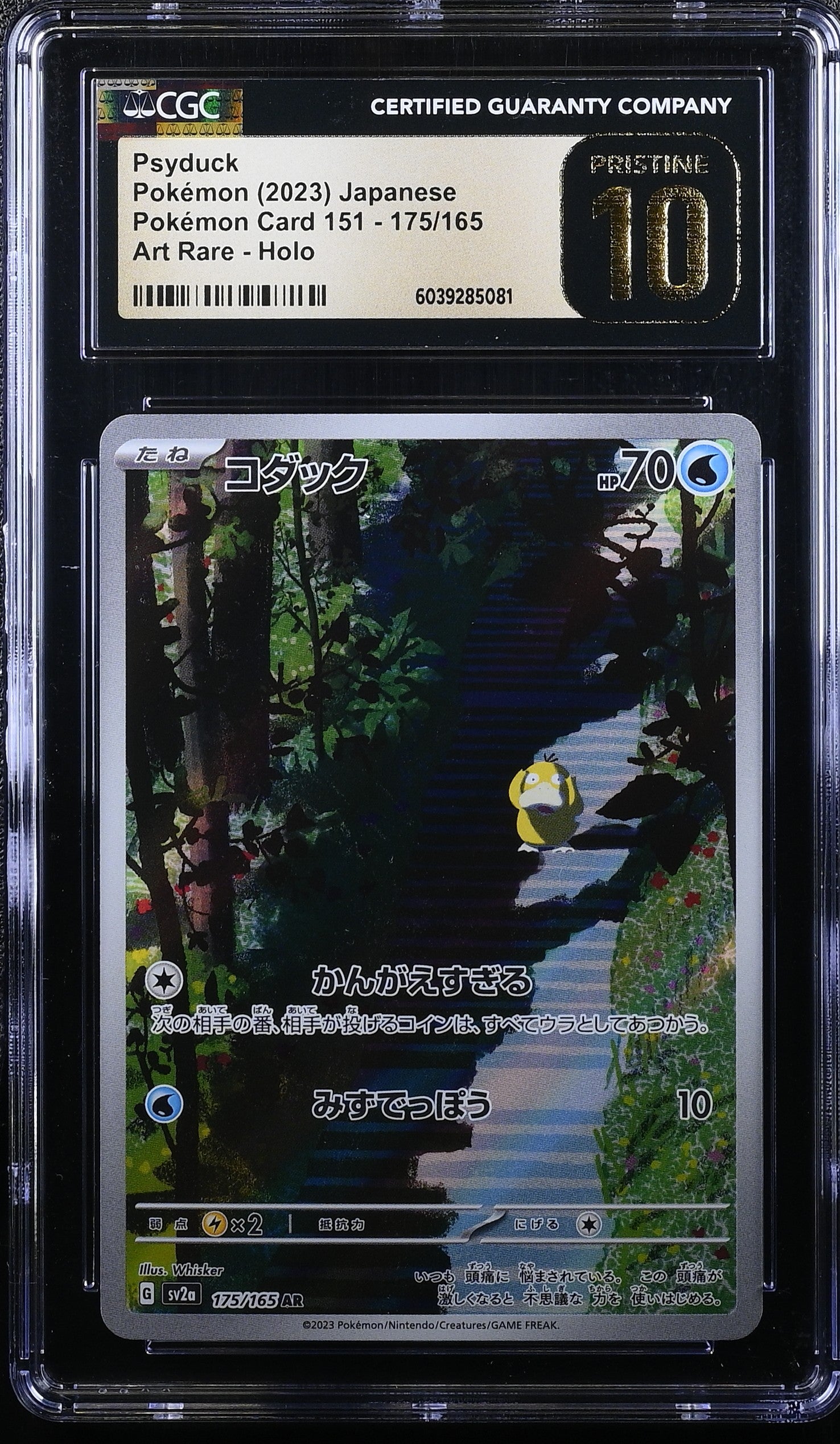 PSYDUCK 151 175/165 POKEMON JAPANESE ART RARE HOLO CGC 10 PRISTINE