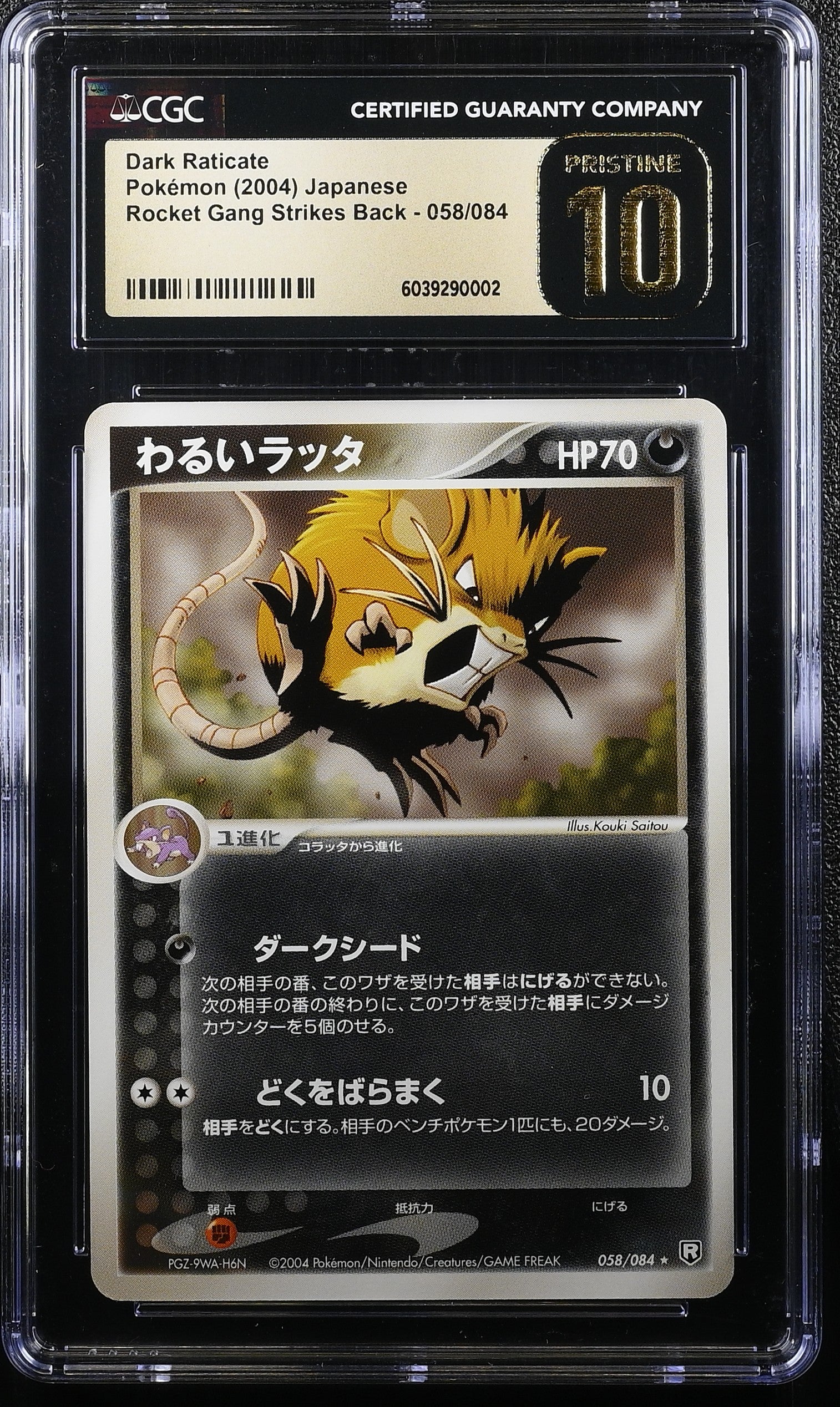 DARK RATICATE ROCKET GANG STRIKES BACK 058/084 POKEMON JAPANESE CGC 10 PRISTINE