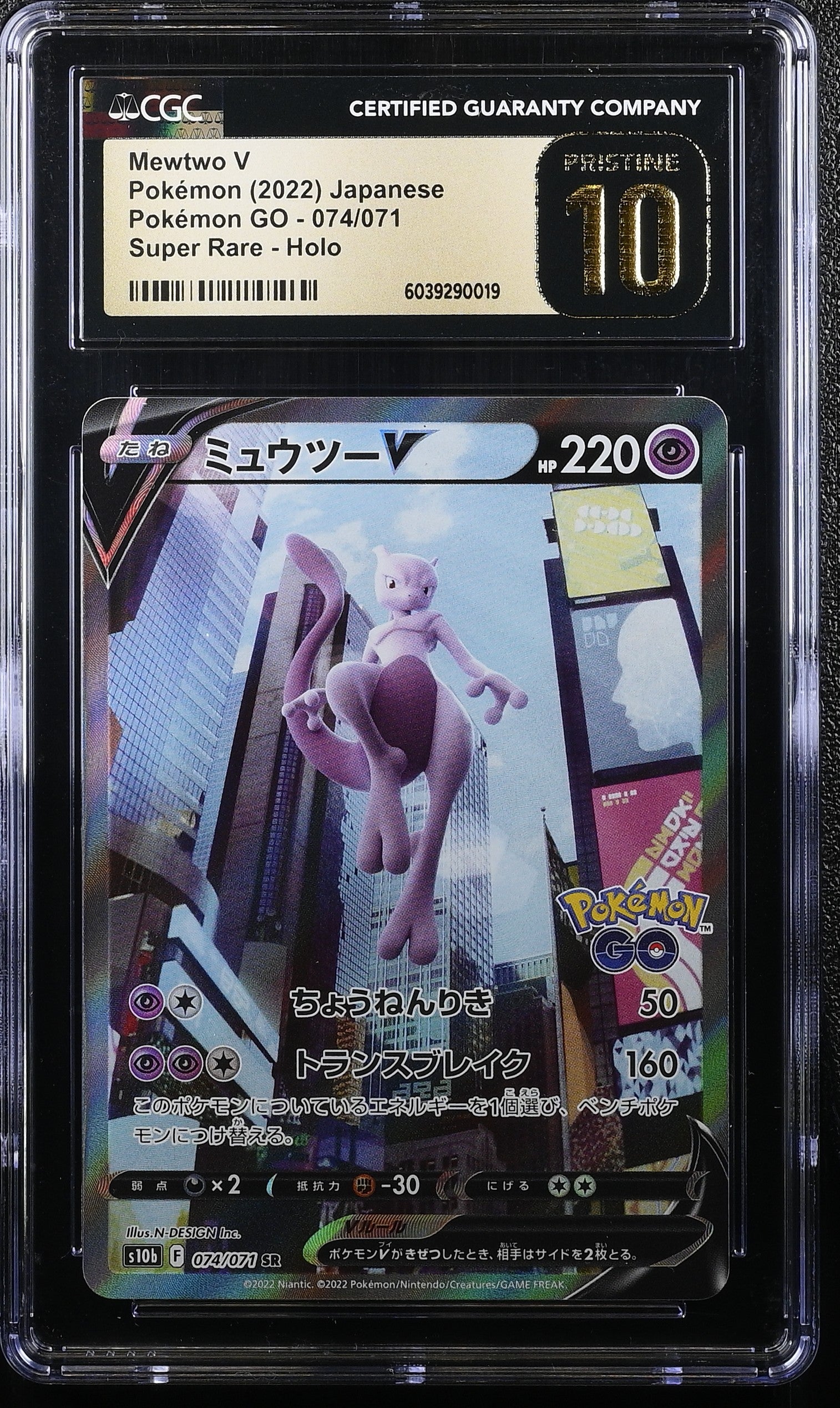 MEWTWO V 074/071 POKEMON JAPANESE SUPER RARE HOLO CGC 10 PRISTINE