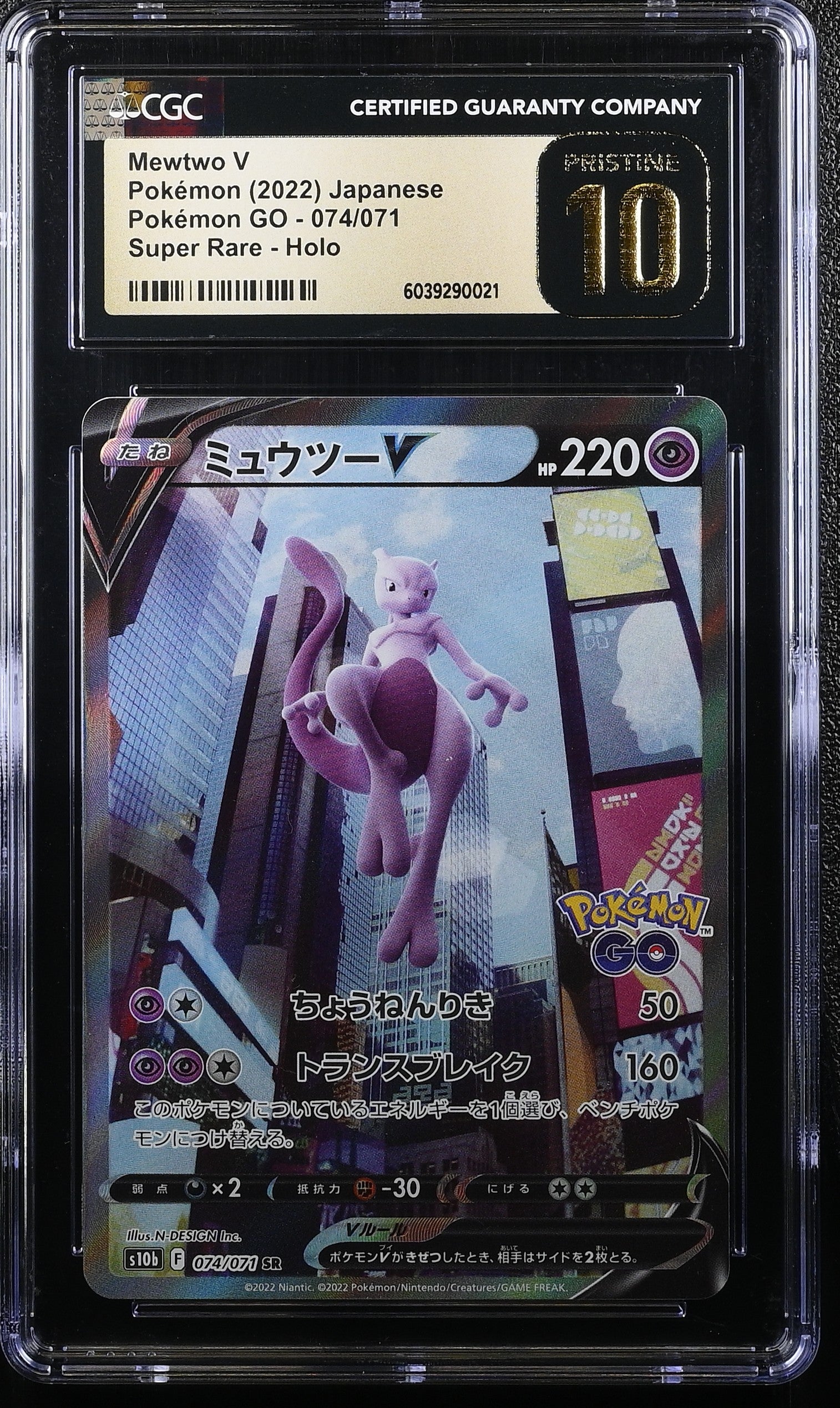 MEWTWO V 074/071 POKEMON JAPANESE SUPER RARE HOLO CGC 10 PRISTINE