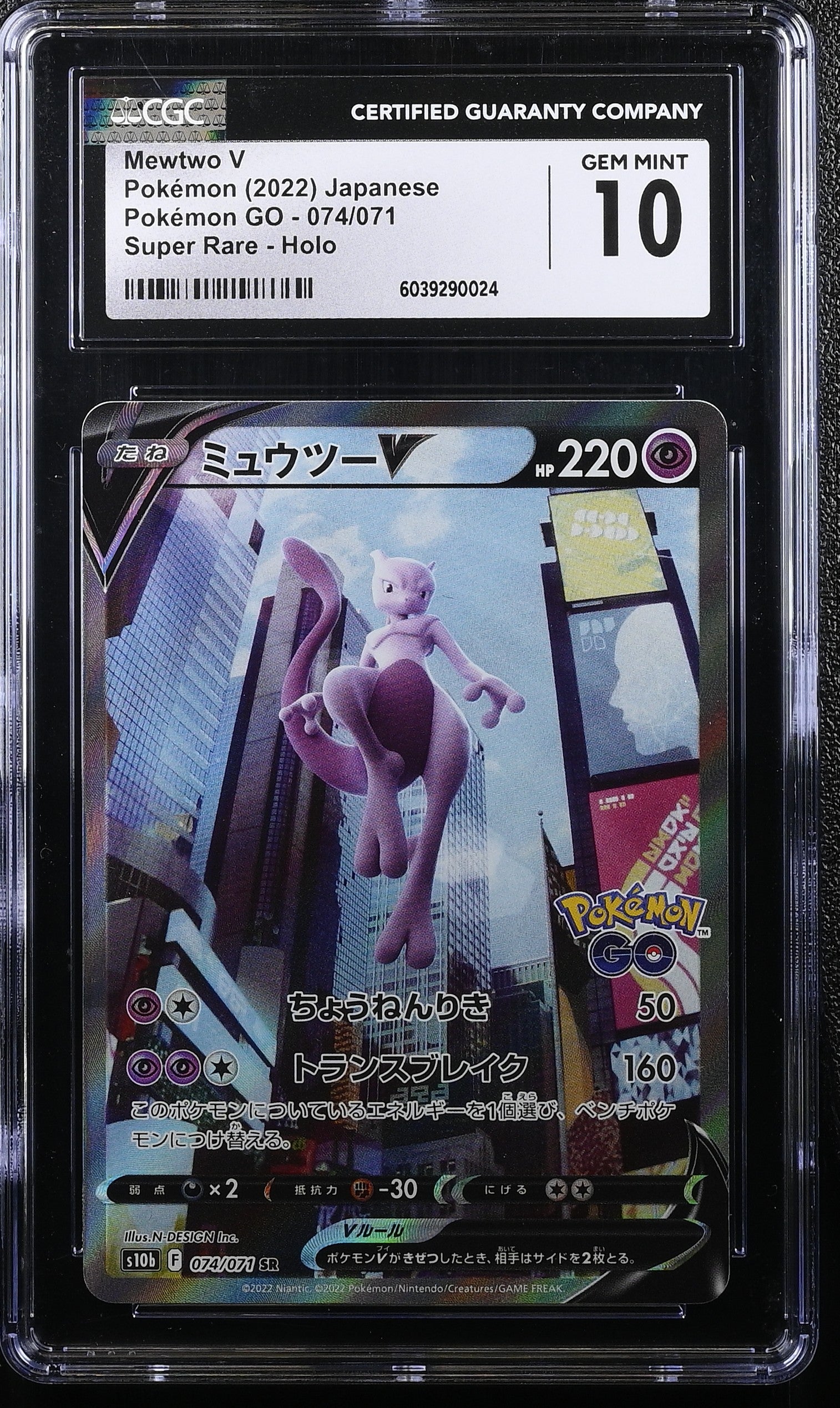 Mewtwo V 074/071 CGC 10 Gem Mint 2022 Super Rare Pokemon Go Pokemon Japanese