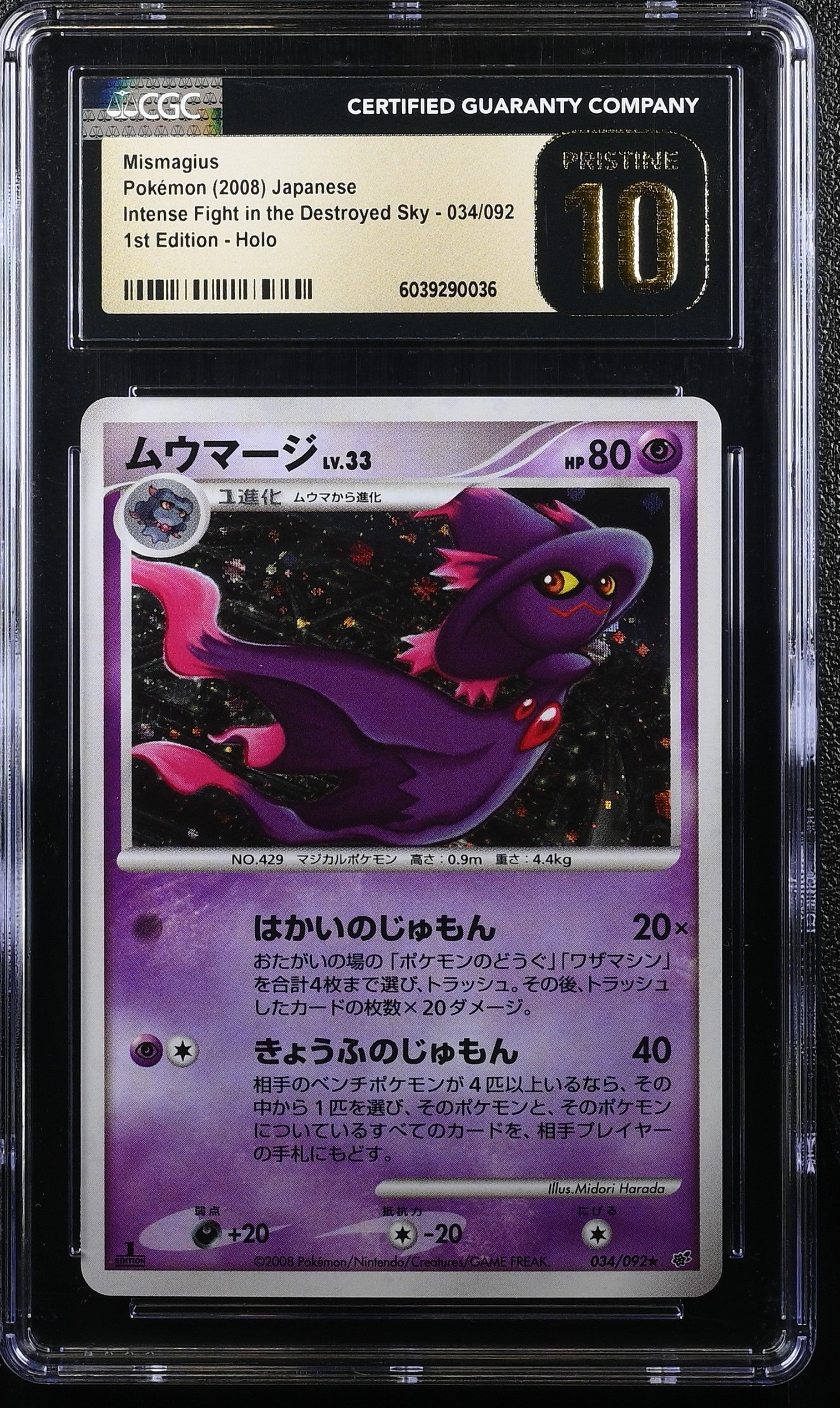 Mismagius 034/092 2008 1st Edition Holo Pokemon Japanese CGC 10 Pristine