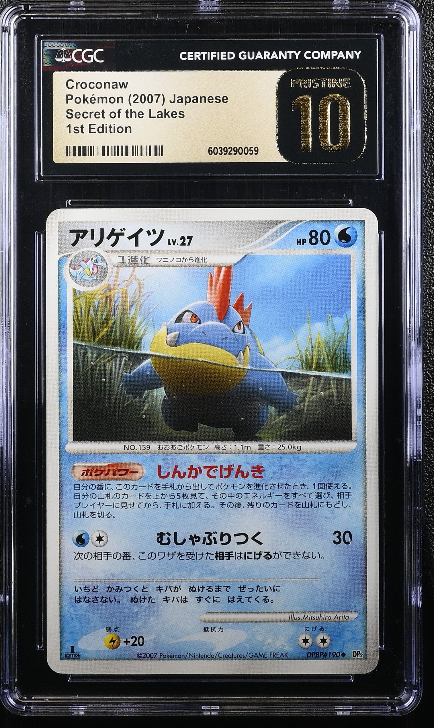 Croconaw 2007 1st Edition Pokemon Japanese CGC 10 Pristine
