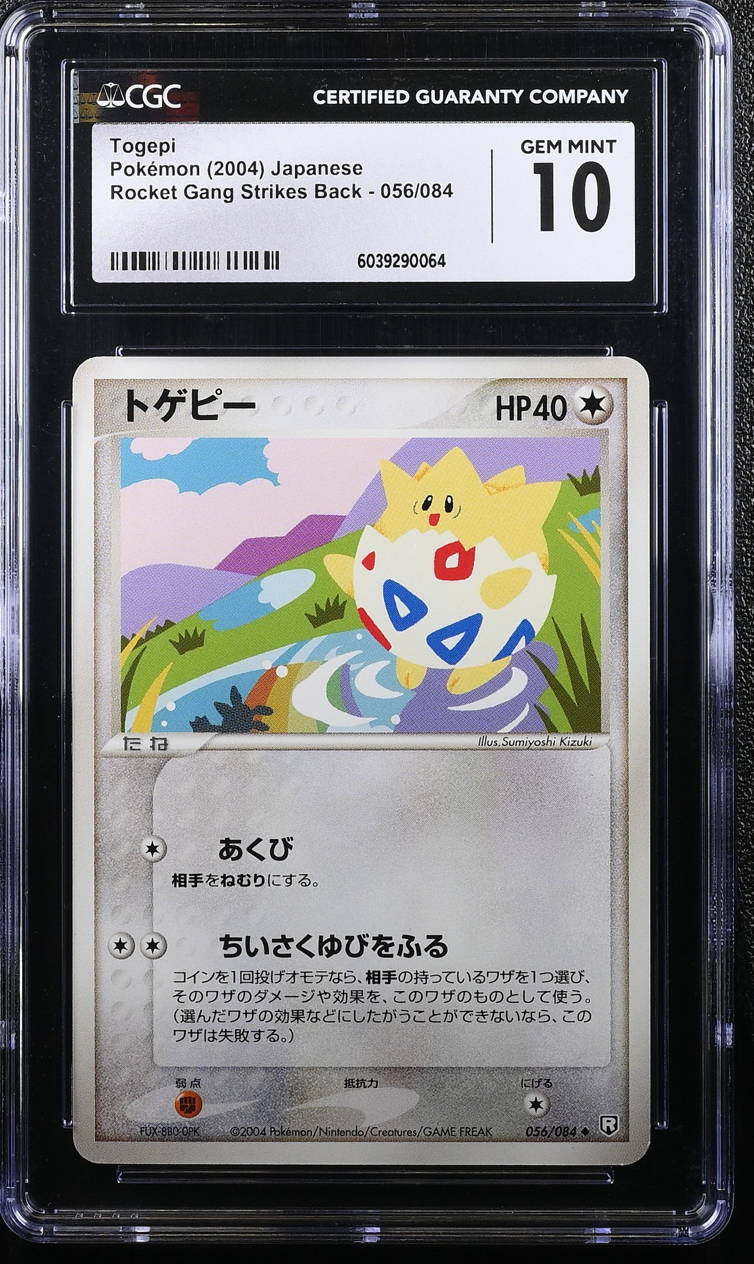 Togepi 056/084 Rocket Gang Strikes Back Pokemon Japanese CGC 10 Gem Mint