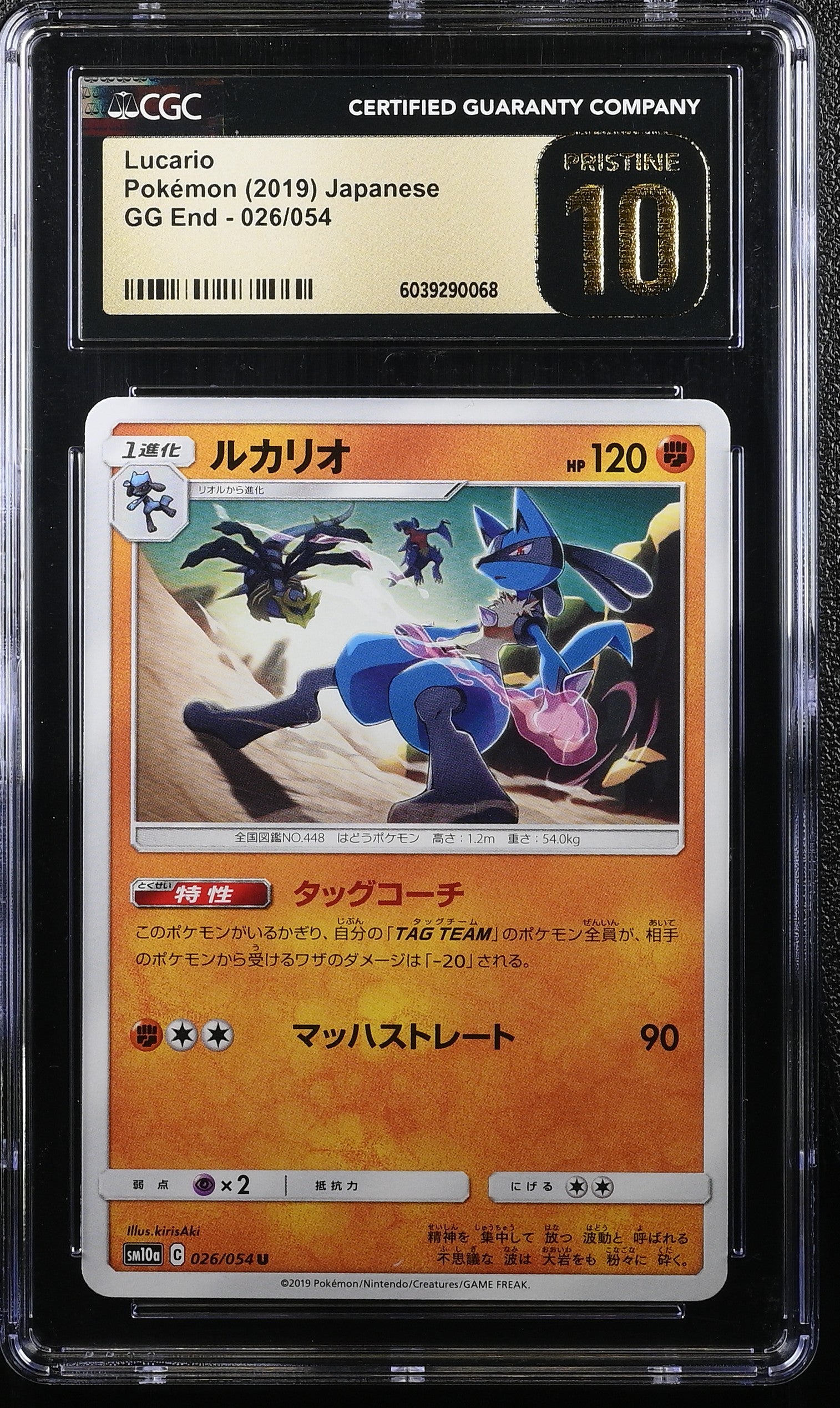 LUCARIO GG END 026/054 POKEMON JAPANESE CGC 10 PRISTINE