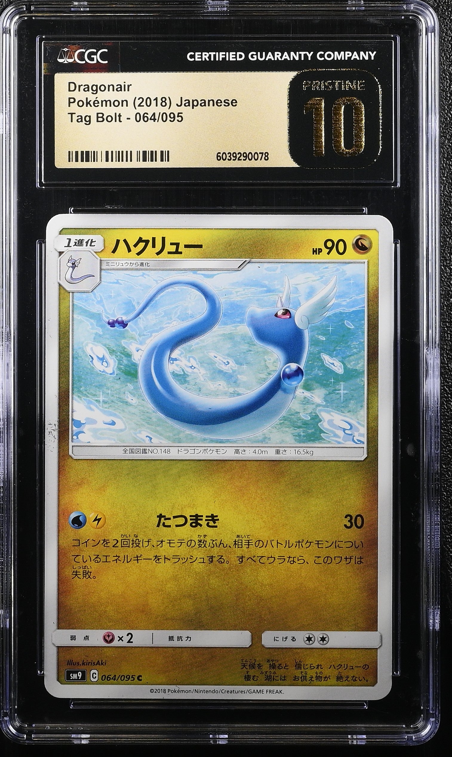 DRAGONAIR TAG BOLT 064/095 POKEMON JAPANESE CGC 10 PRISTINE