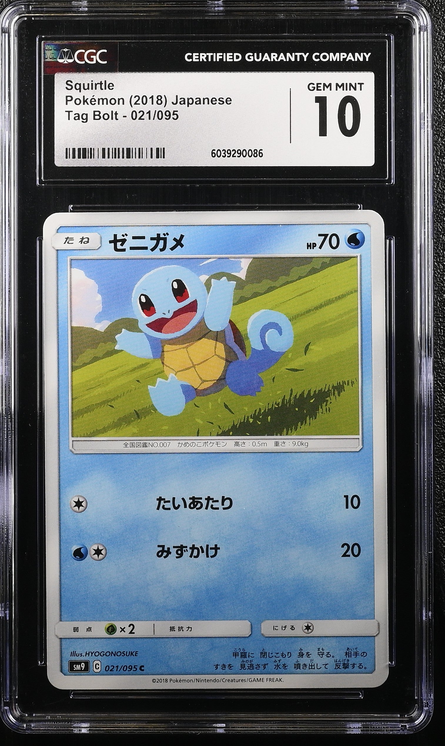 Squirtle 021/095 Tag Bolt Pokemon Japanese CGC 10 Gem Mint
