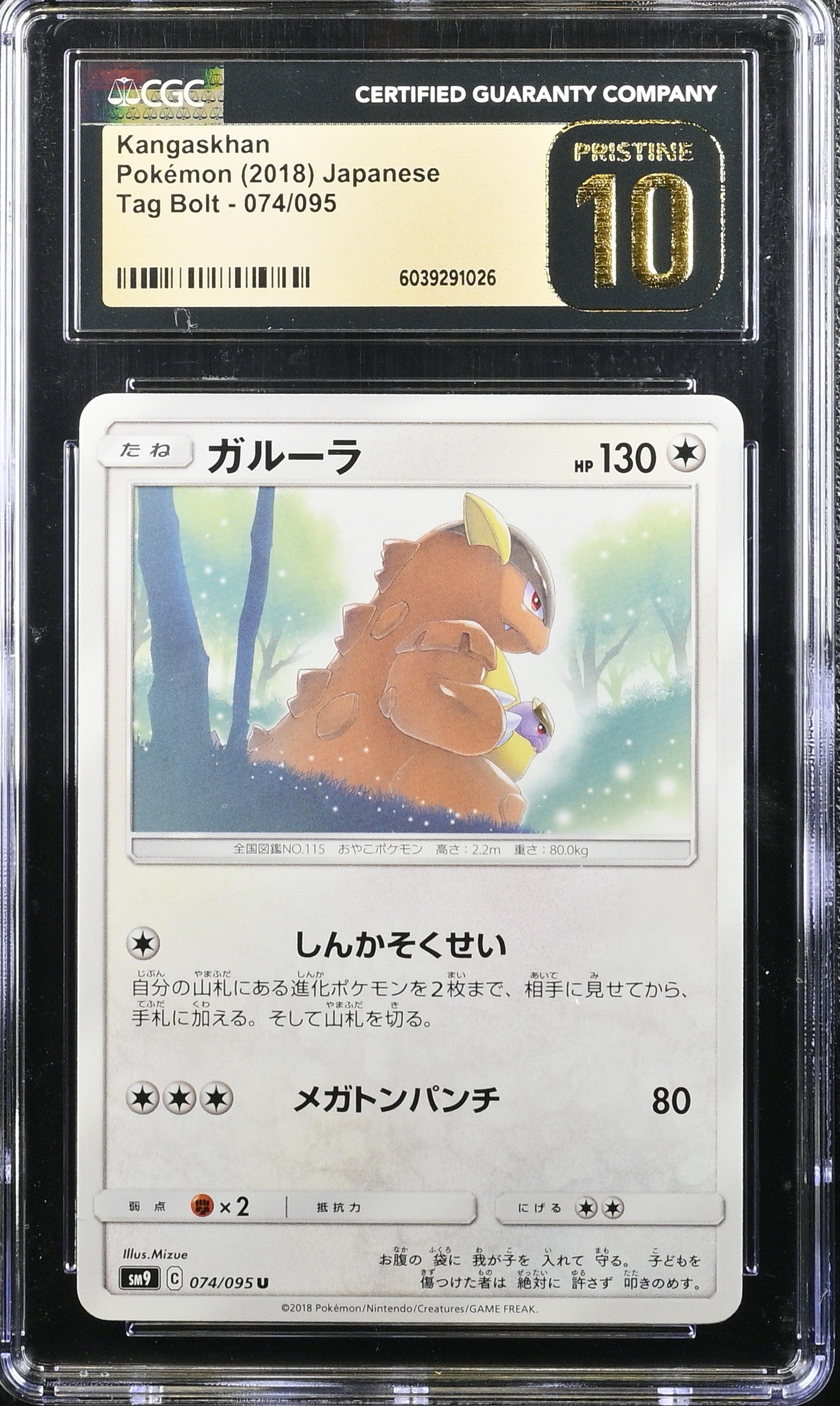 KANGASKHAN TAG BOLT 074/095 POKEMON JAPANESE CGC 10 PRISTINE