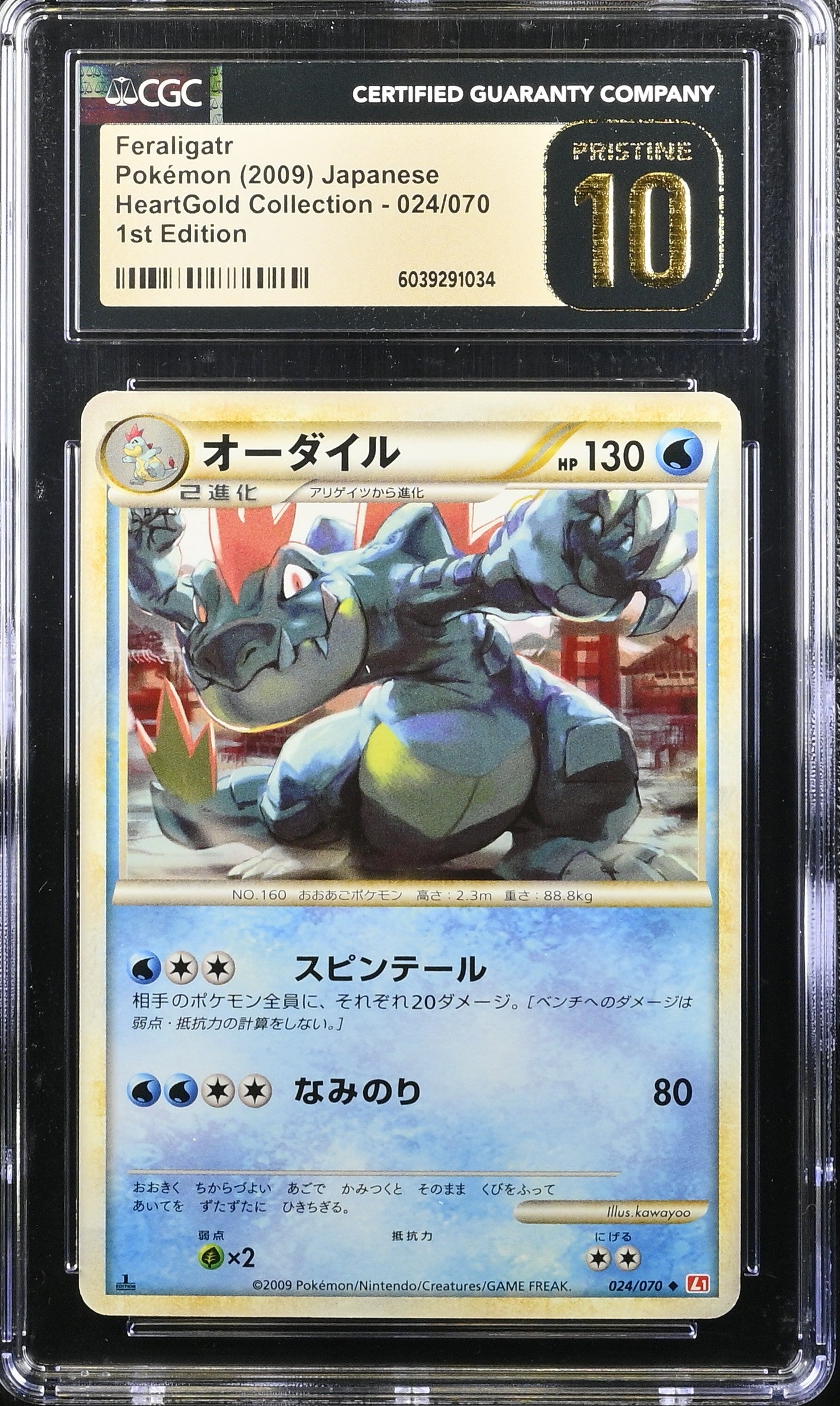 FERALIGATR 024/070 POKEMON JAPANESE 1ST EDITION CGC 10 PRISTINE