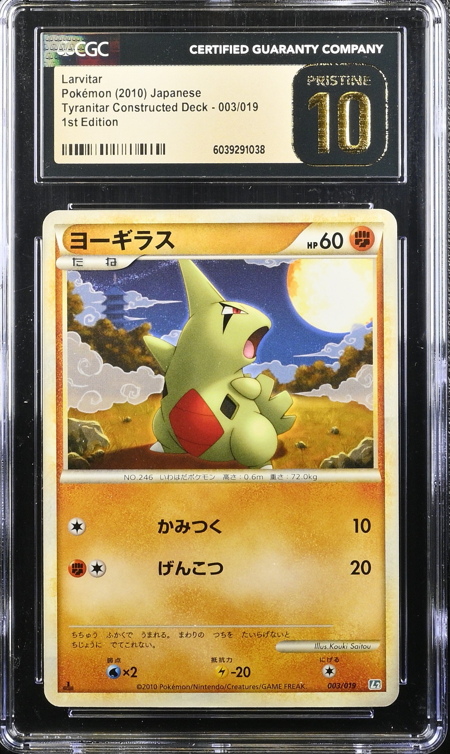 LARVITAR 003/019 POKEMON JAPANESE 1ST EDITION CGC 10 PRISTINE