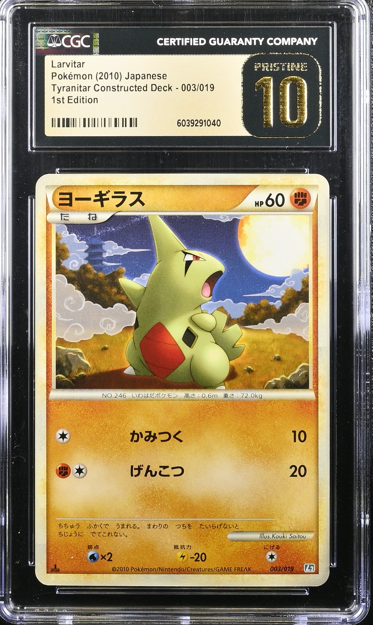 LARVITAR 003/019 POKEMON JAPANESE 1ST EDITION CGC 10 PRISTINE