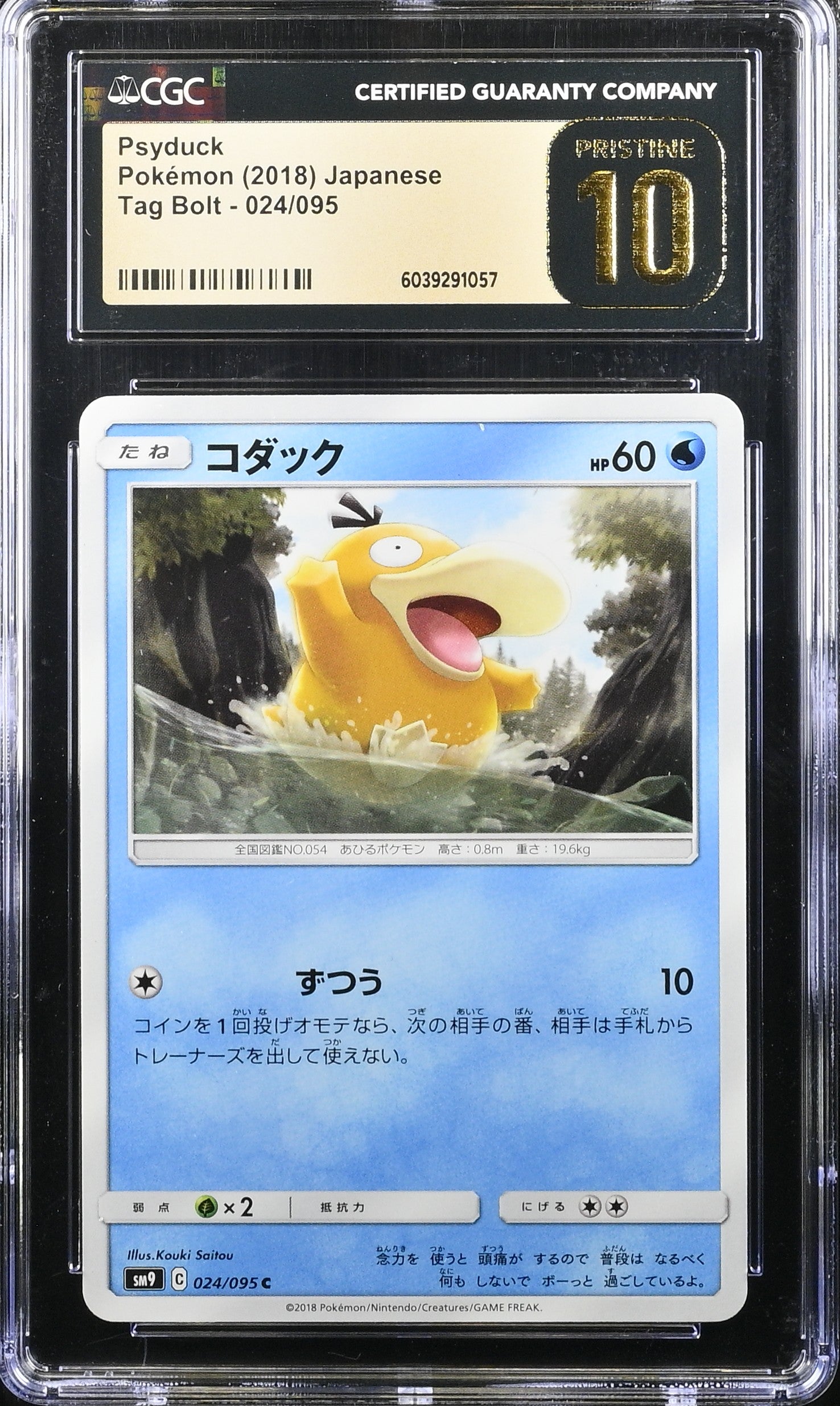 PSYDUCK TAG BOLT 024/095 POKEMON JAPANESE CGC 10 PRISTINE
