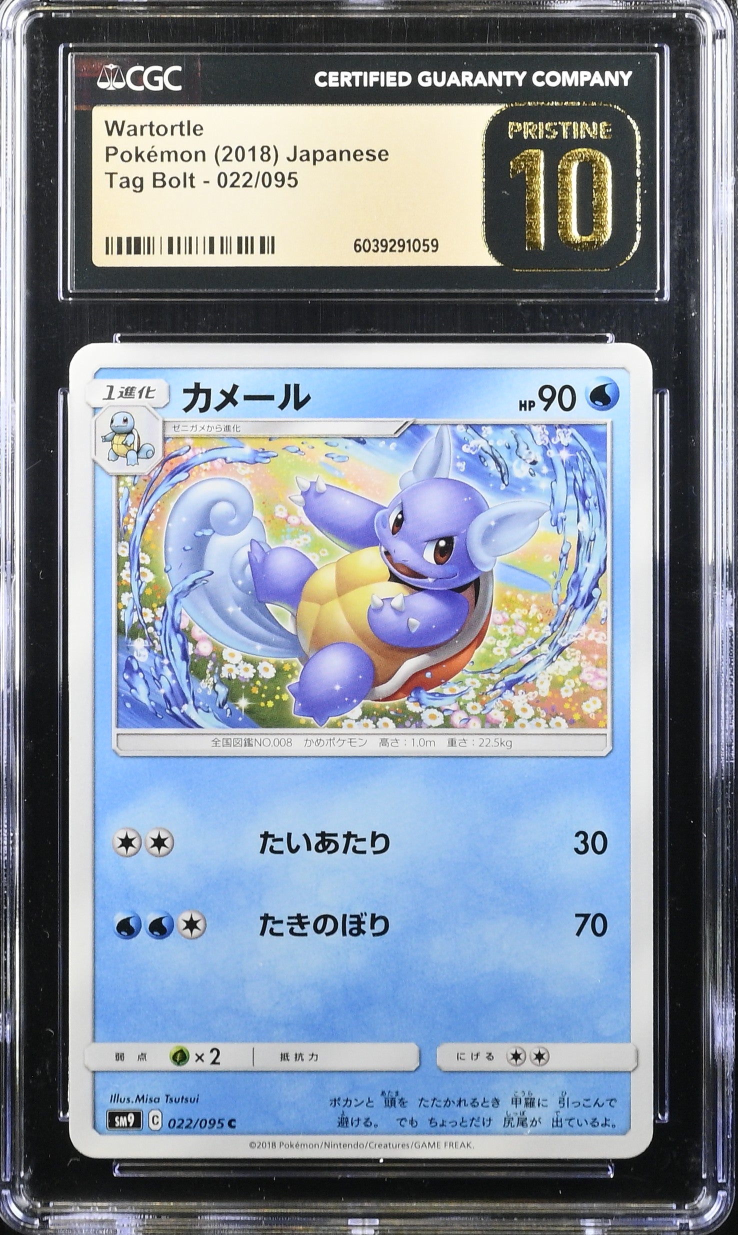 WARTORTLE TAG BOLT 022/095 POKEMON JAPANESE CGC 10 PRISTINE