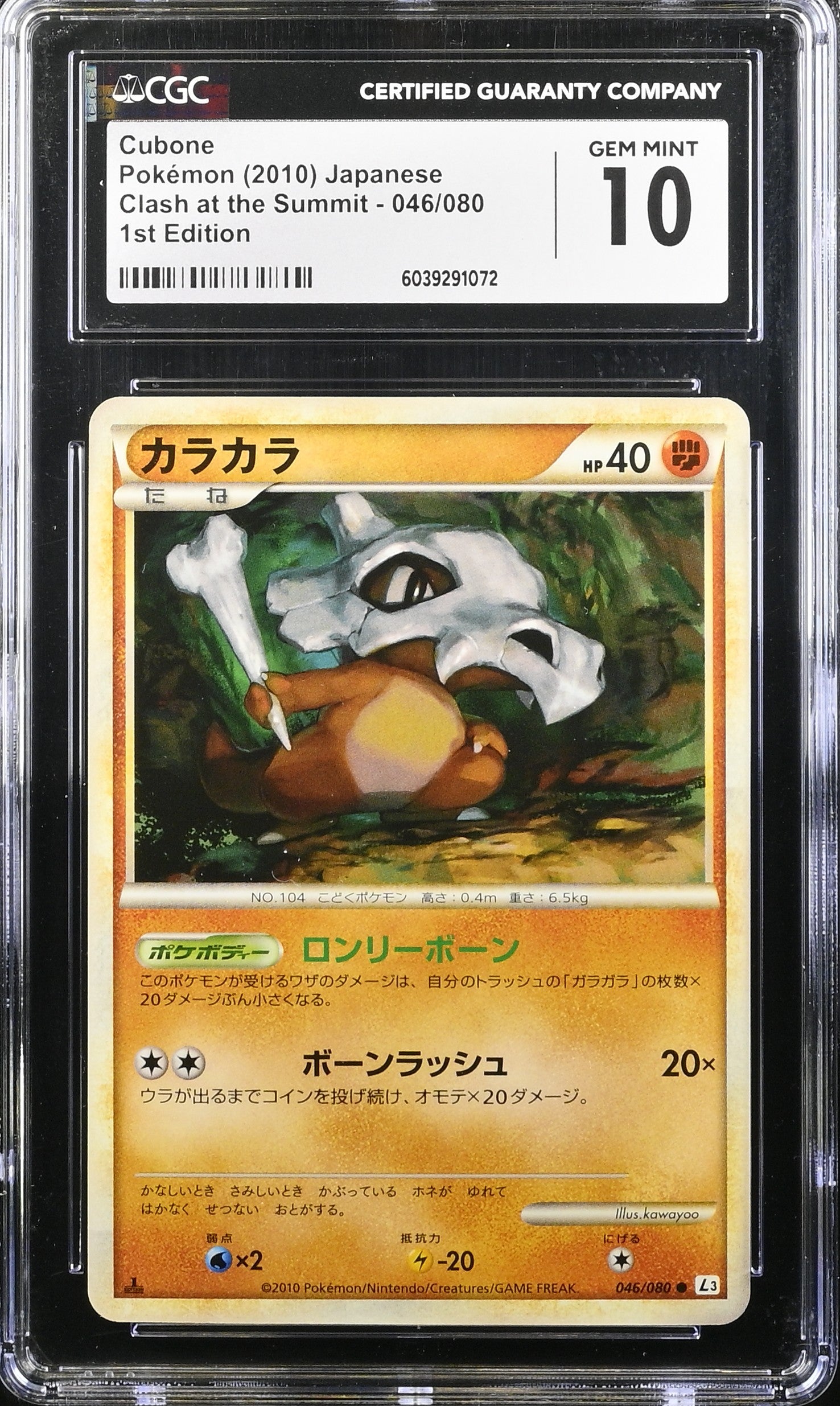 Cubone 046/080 1st Edition Clash At The Summit Pokemon Japanese CGC 10 Gem Mint