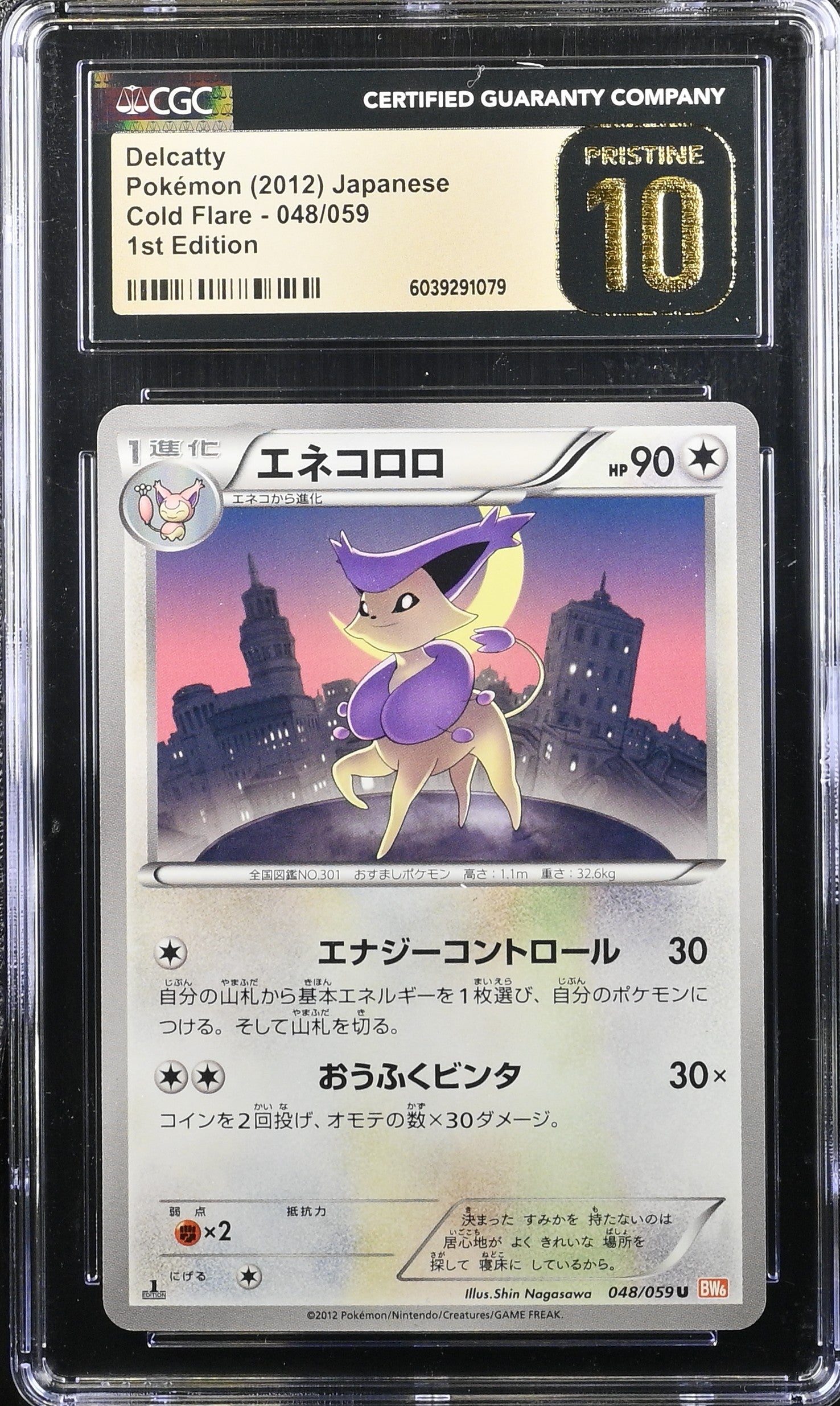 DELCATTY COLD FLARE 048/059 POKEMON JAPANESE 1ST EDITION CGC 10 PRISTINE